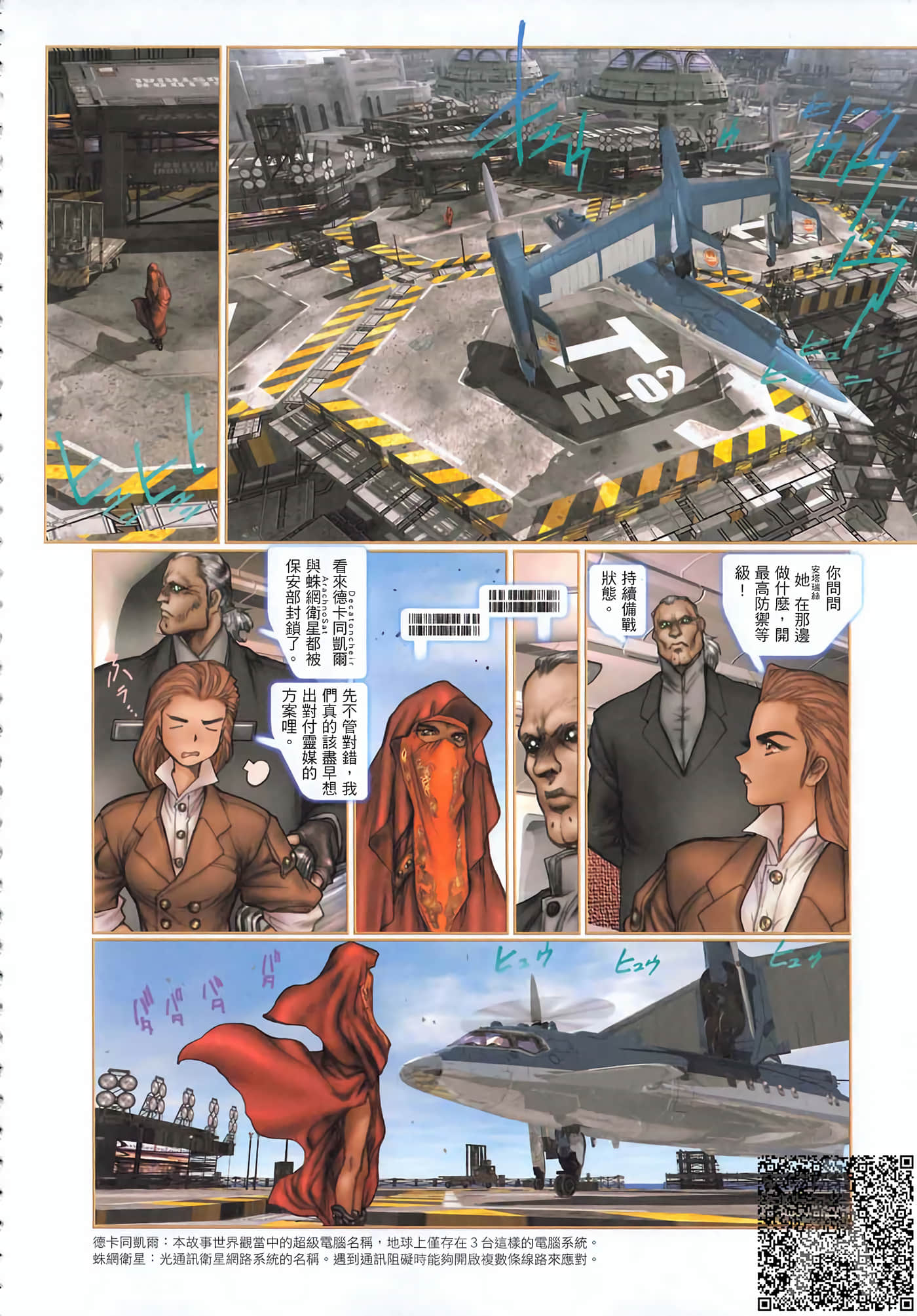 Page 193