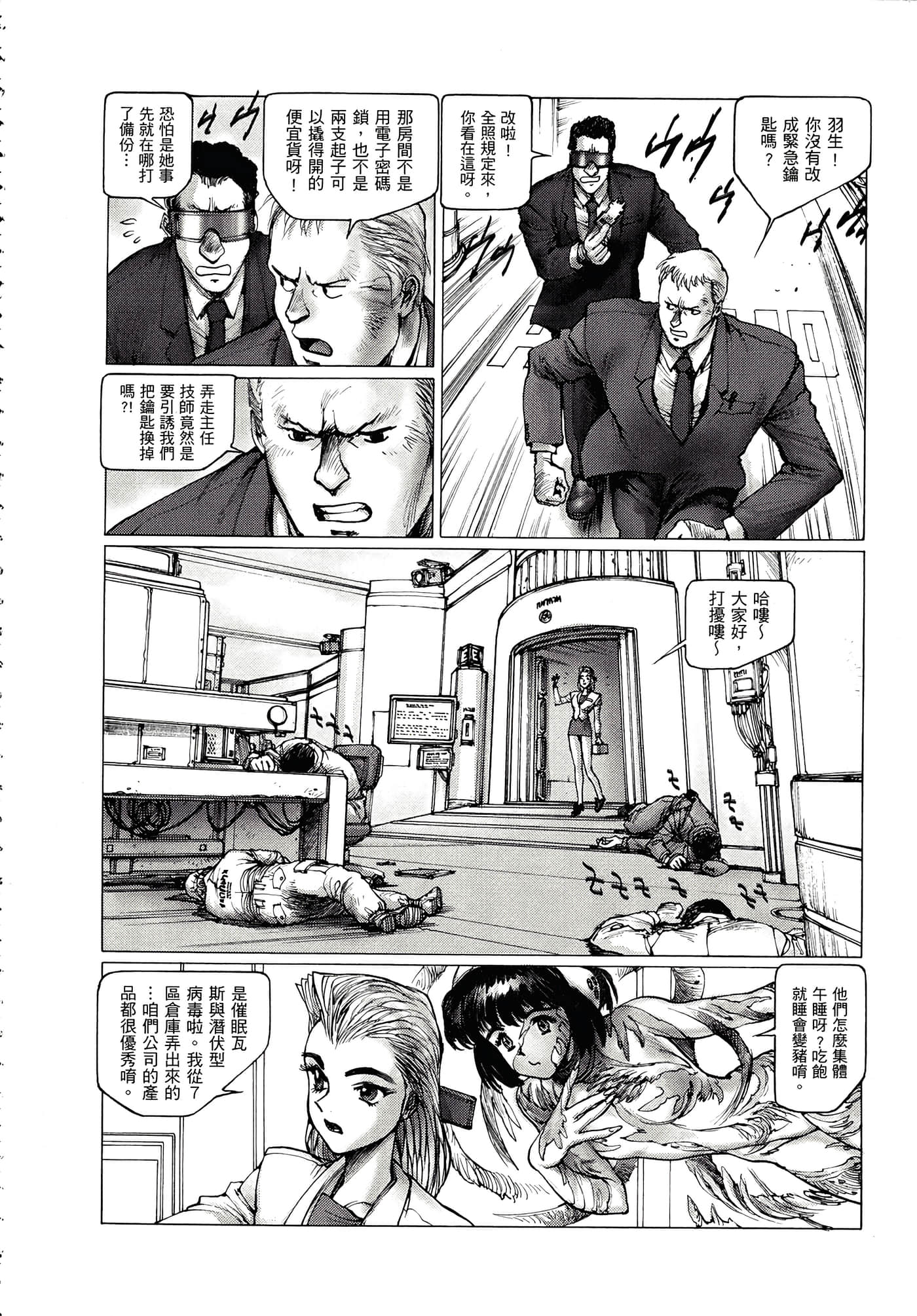 Page 207
