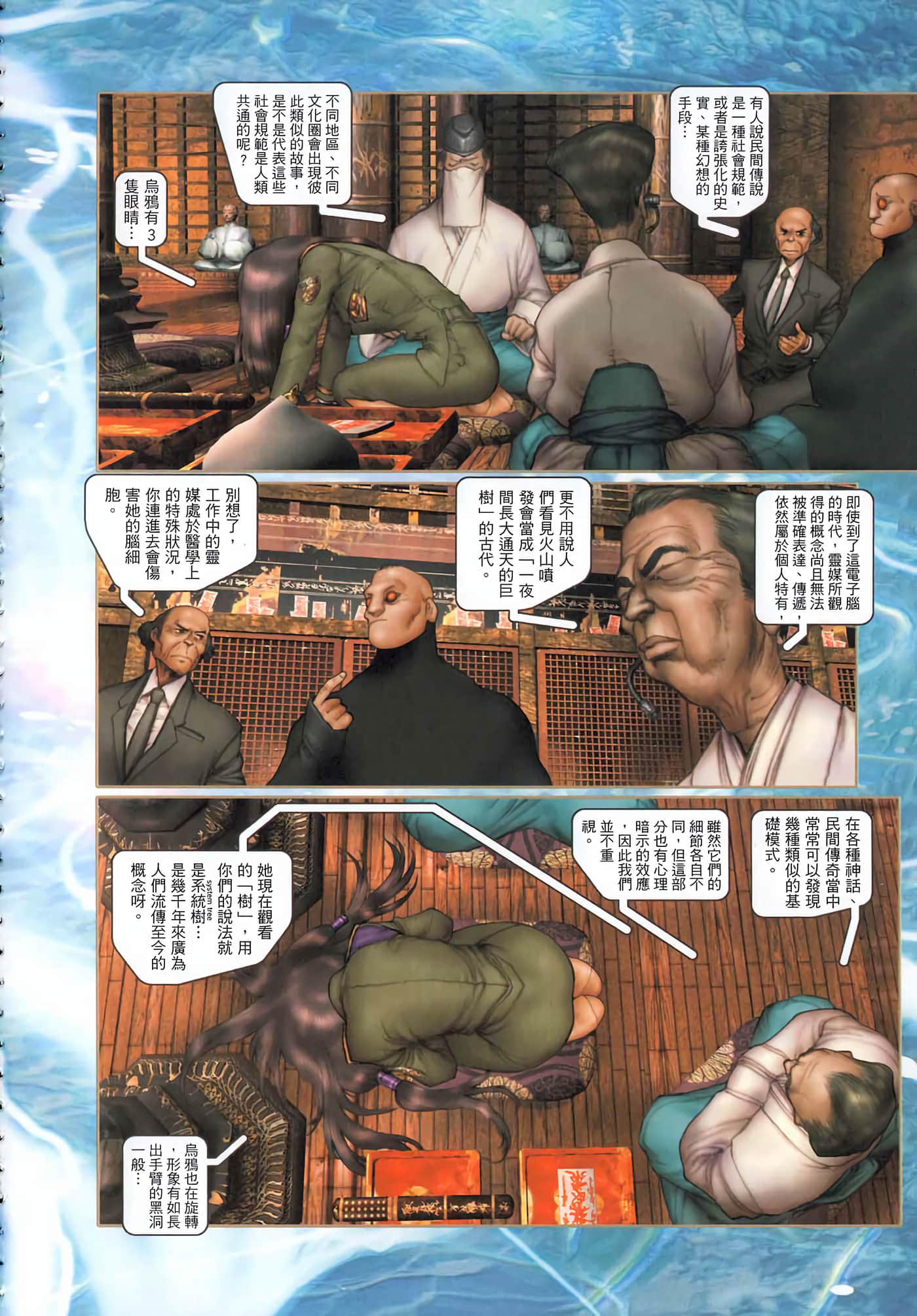 Page 299
