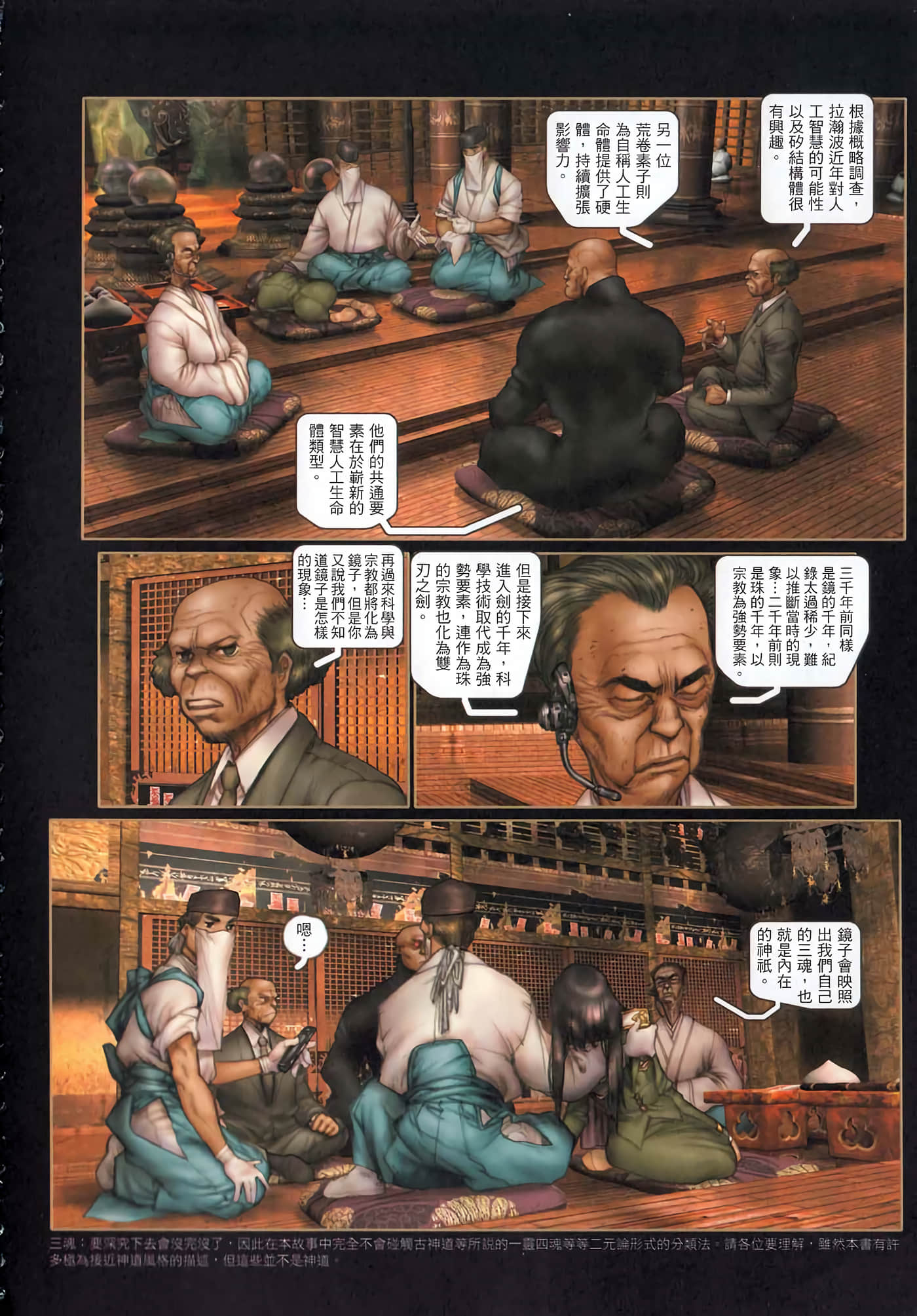 Page 307