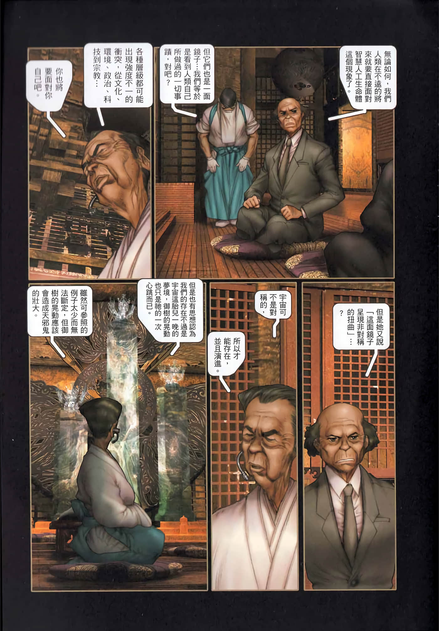 Page 308