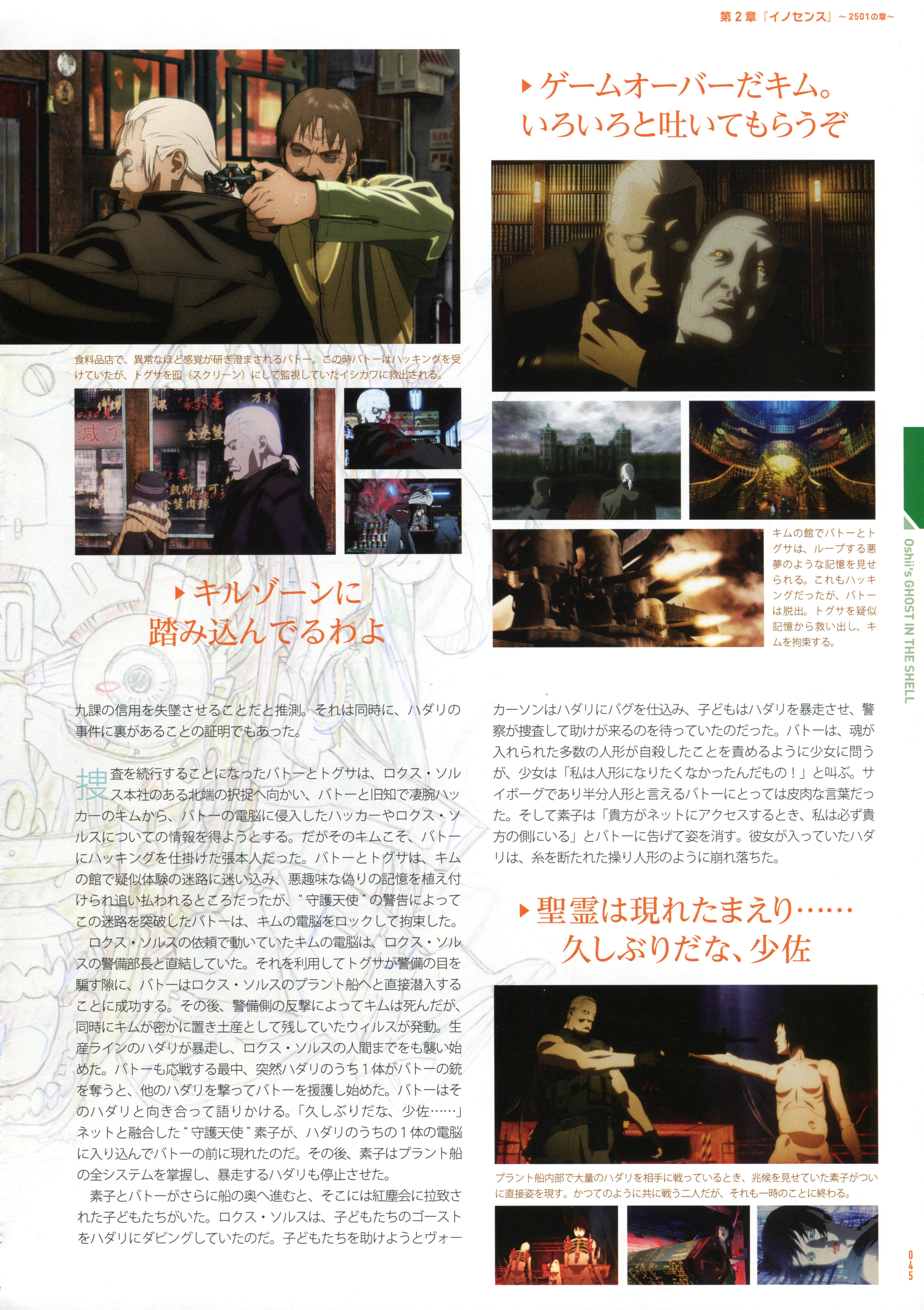 Page 47