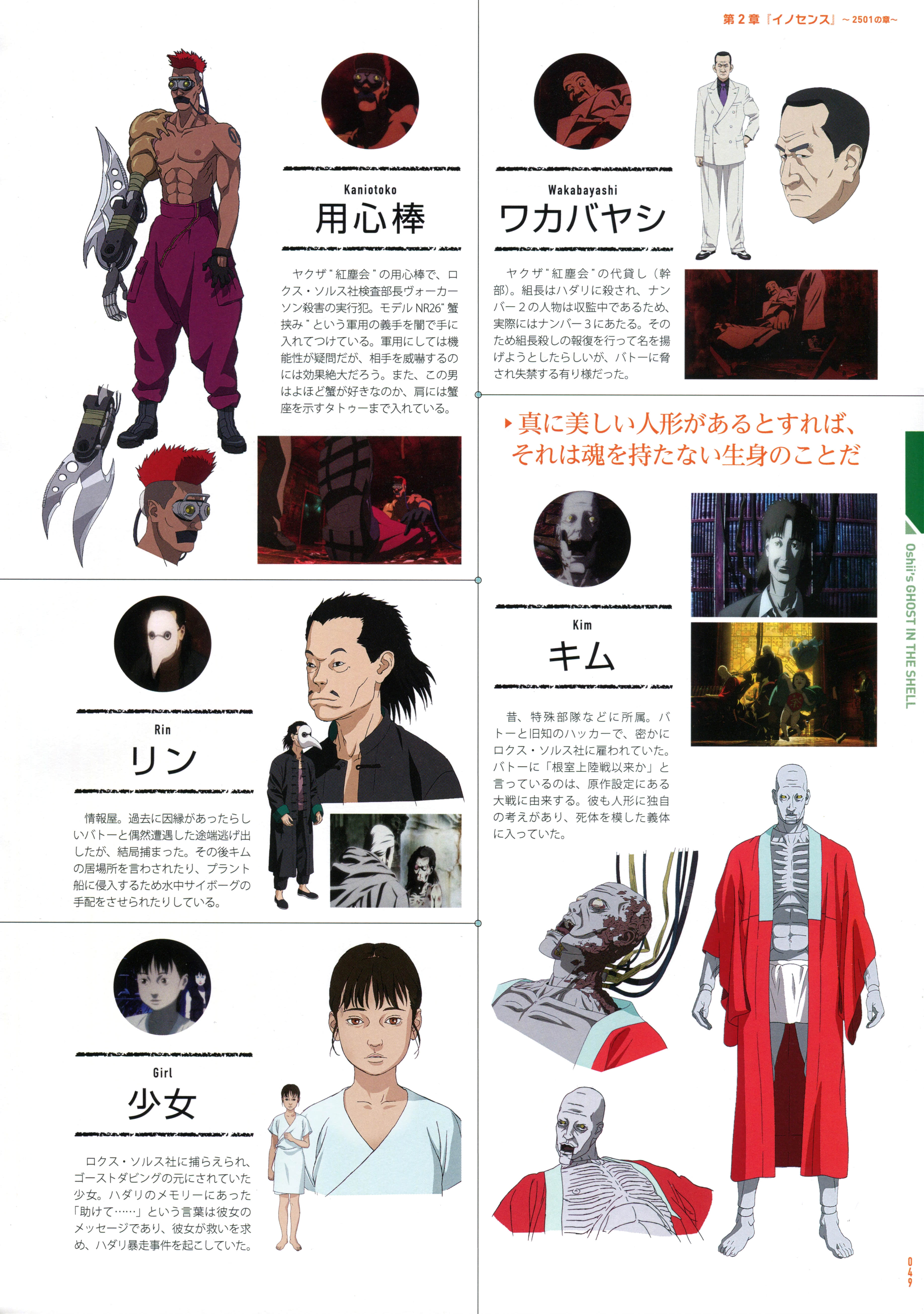 Page 51
