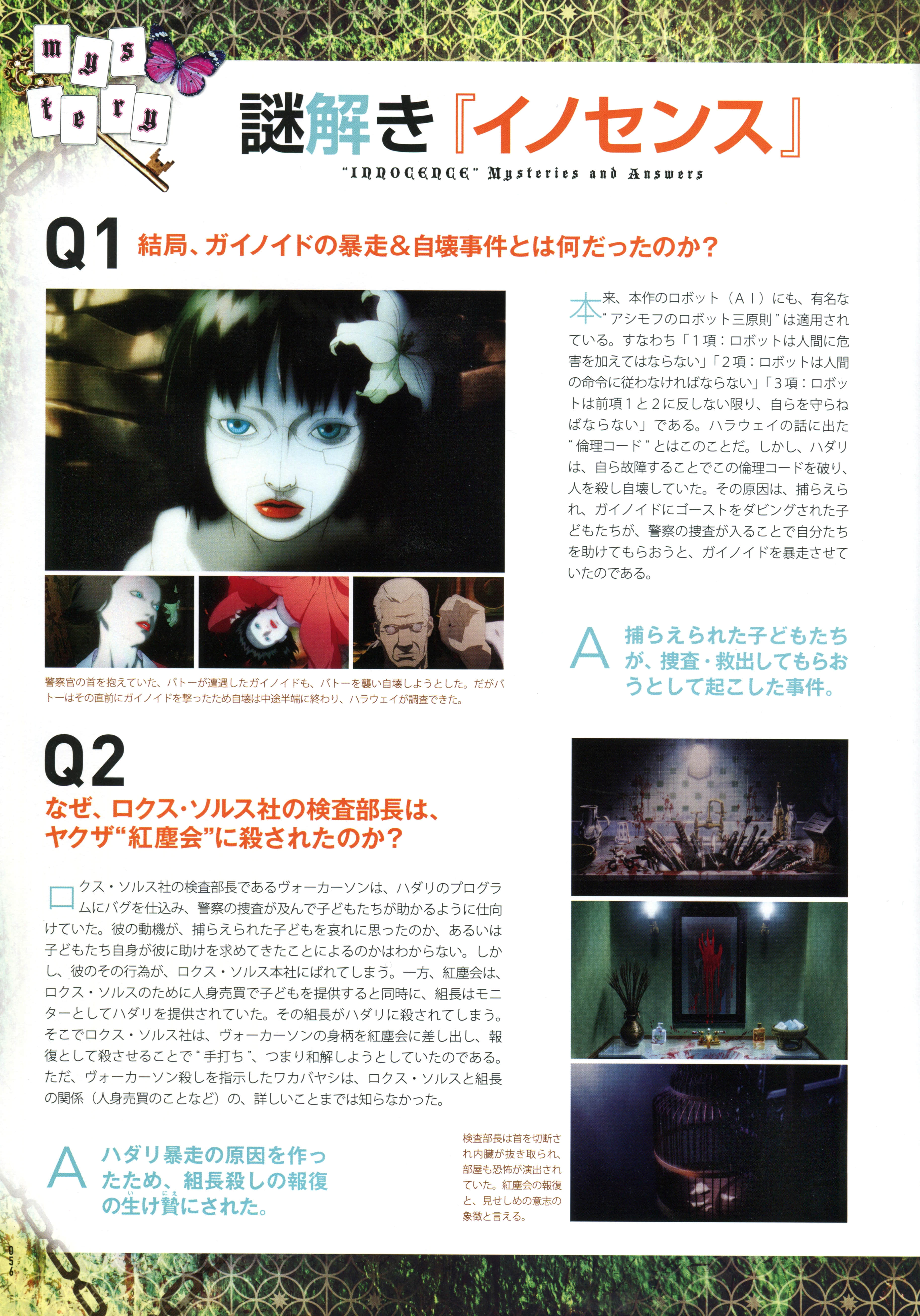Page 58