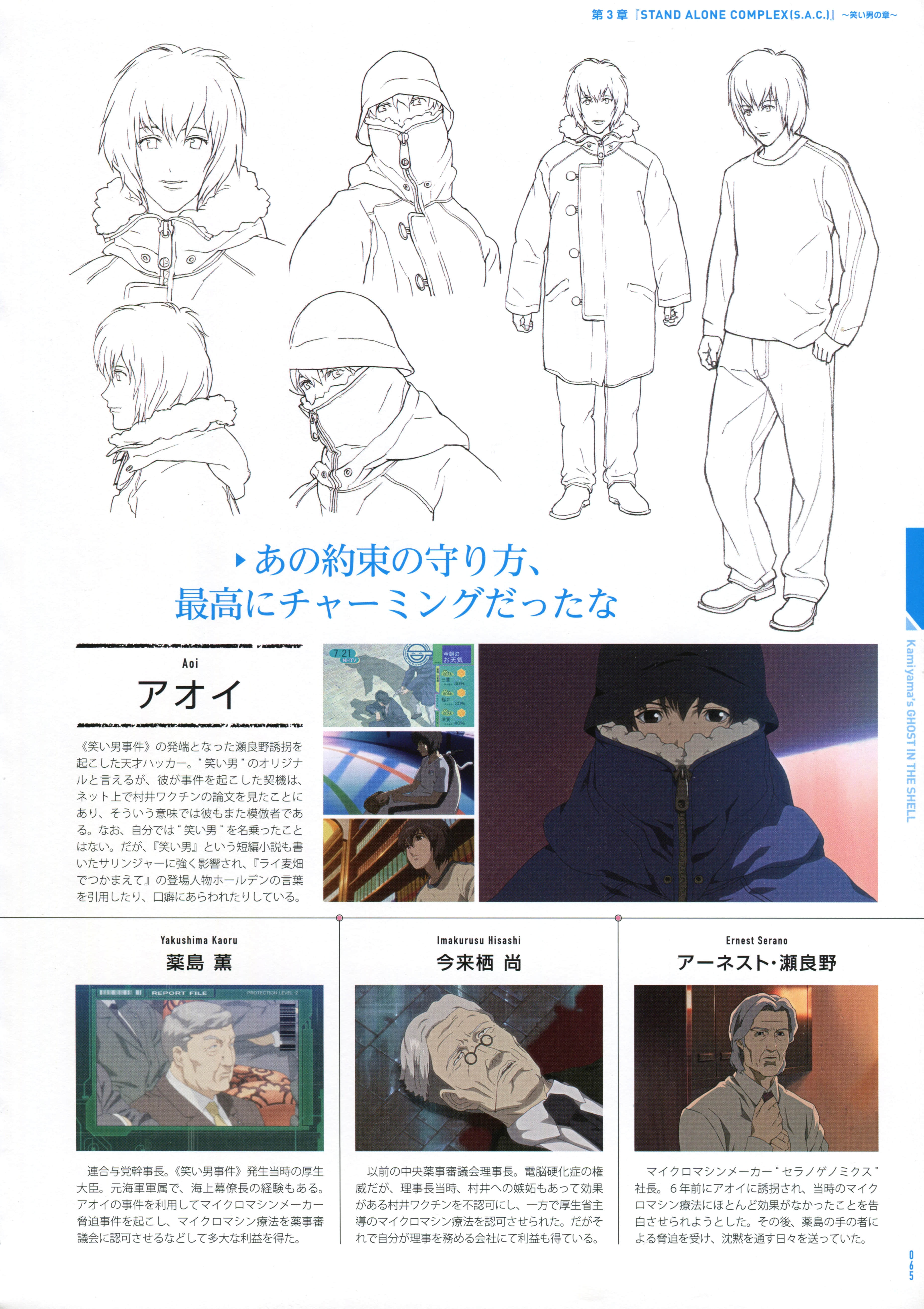Page 67