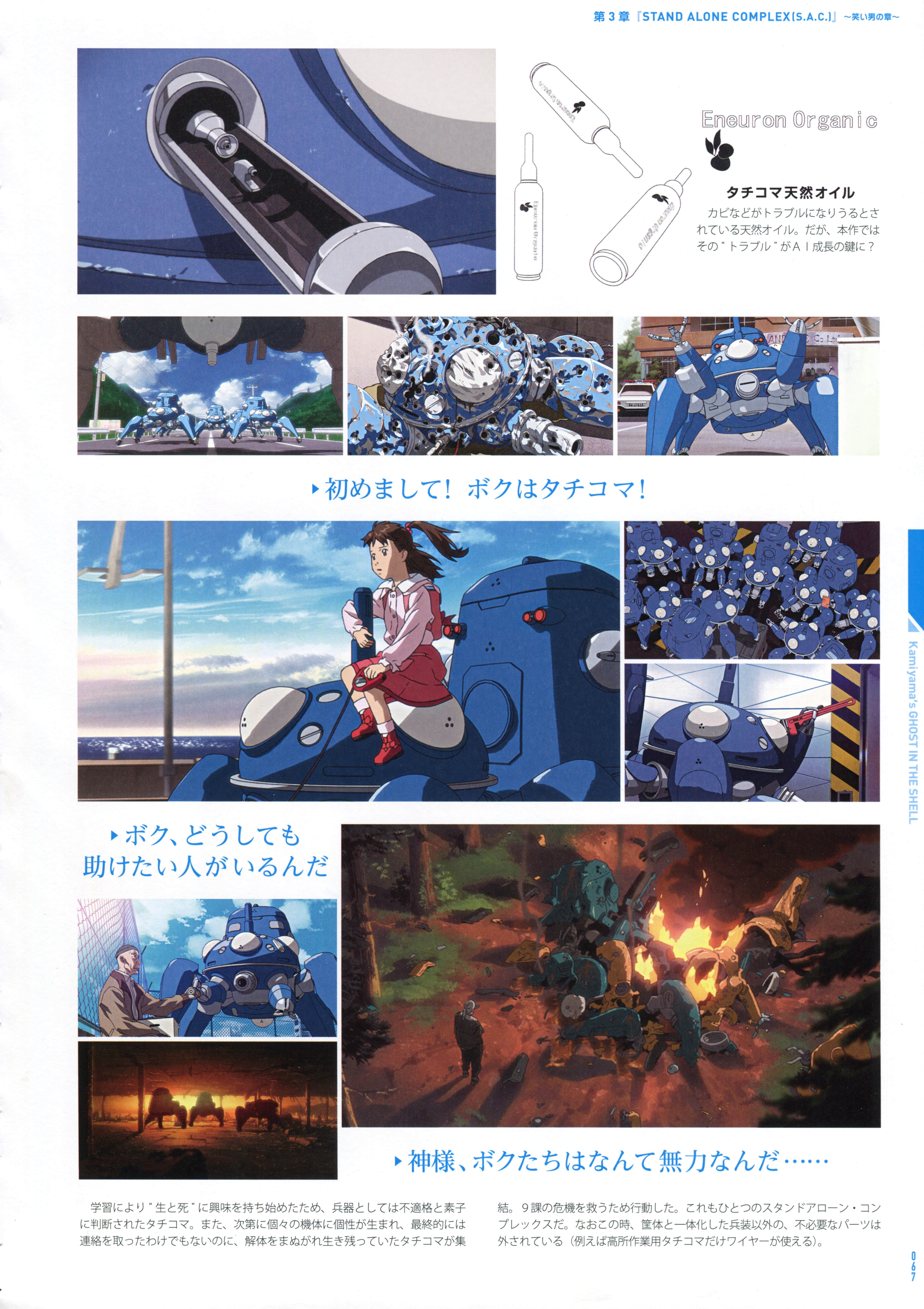 Page 69