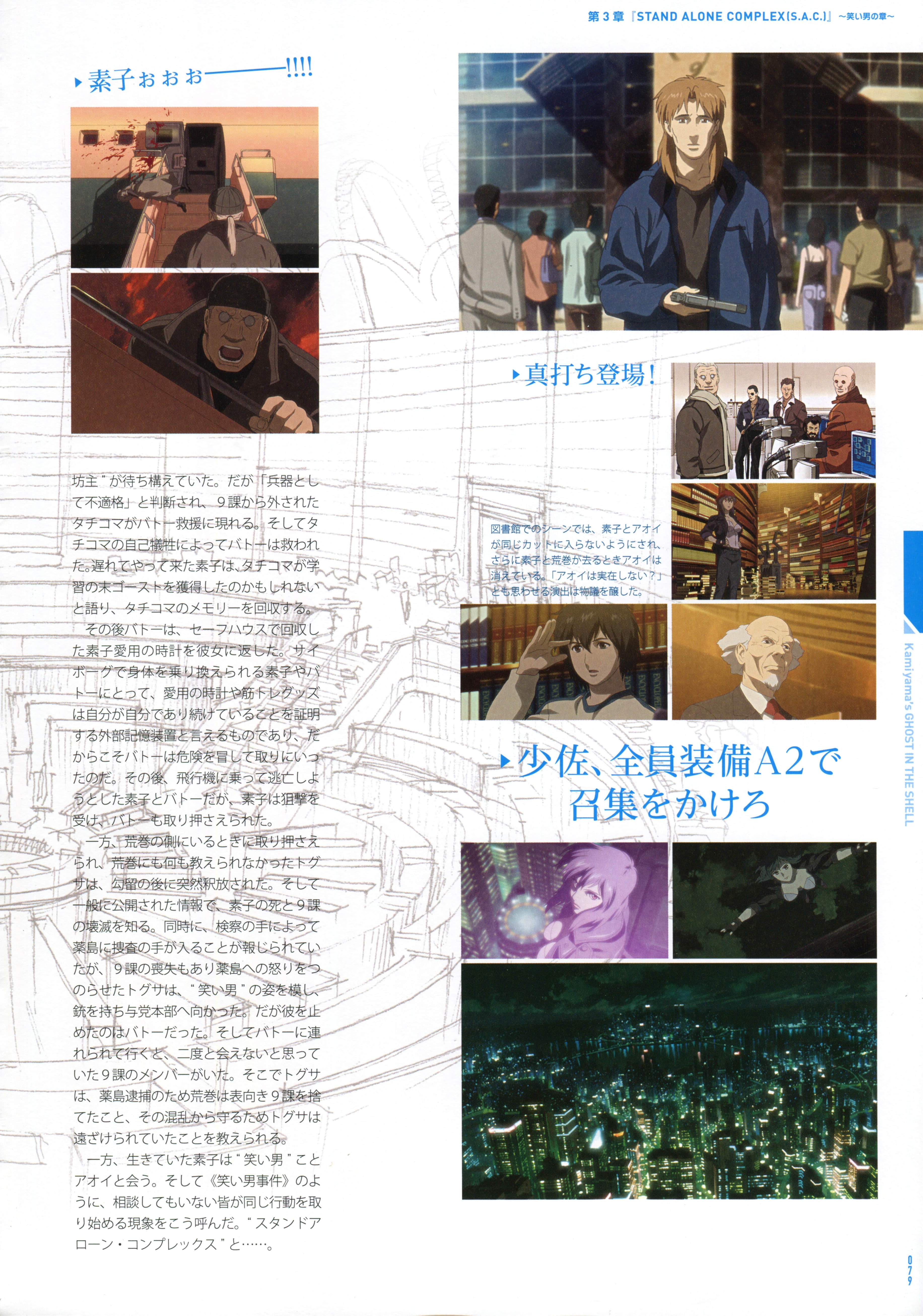 Page 81