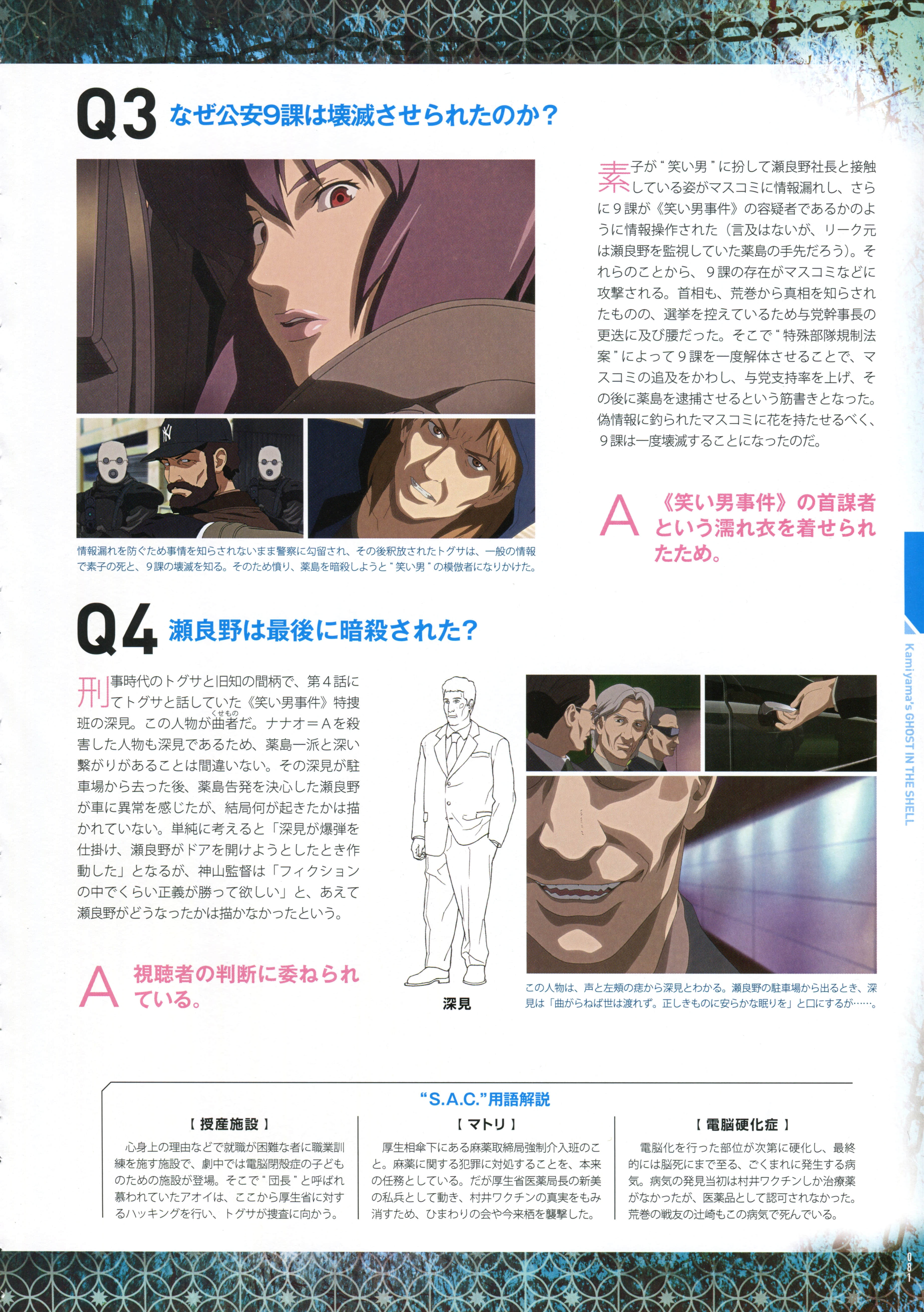 Page 83