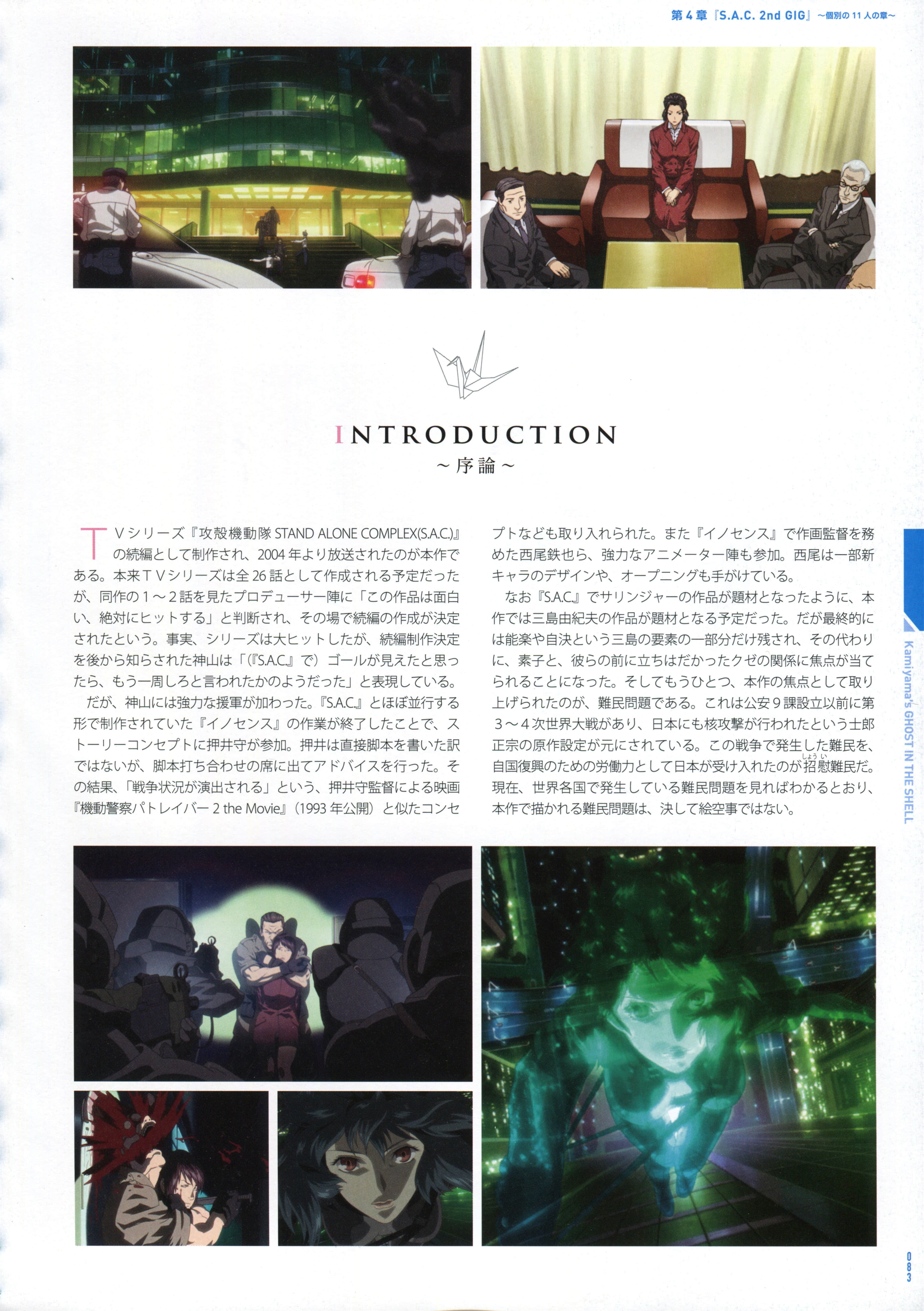 Page 85
