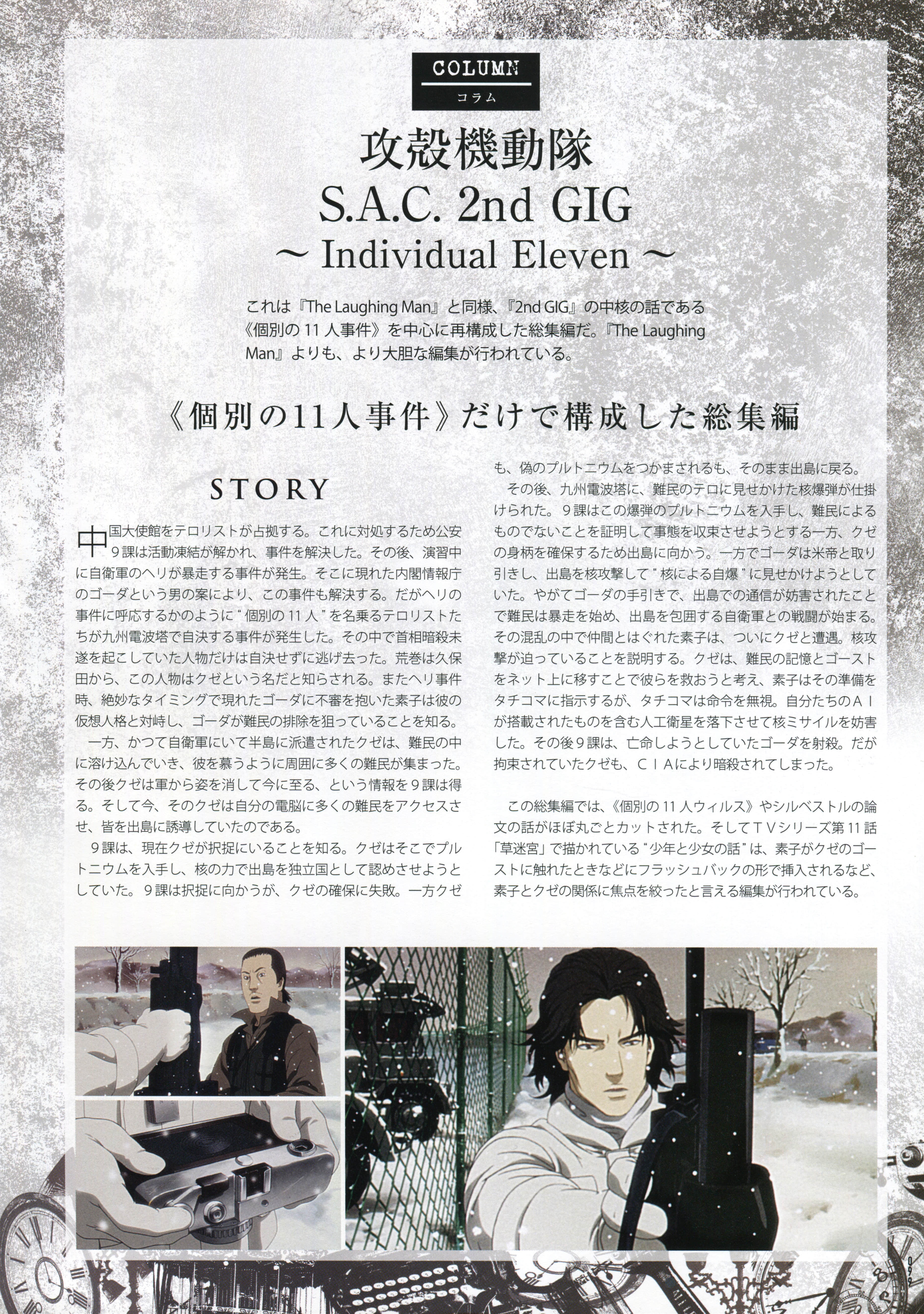 Page 101