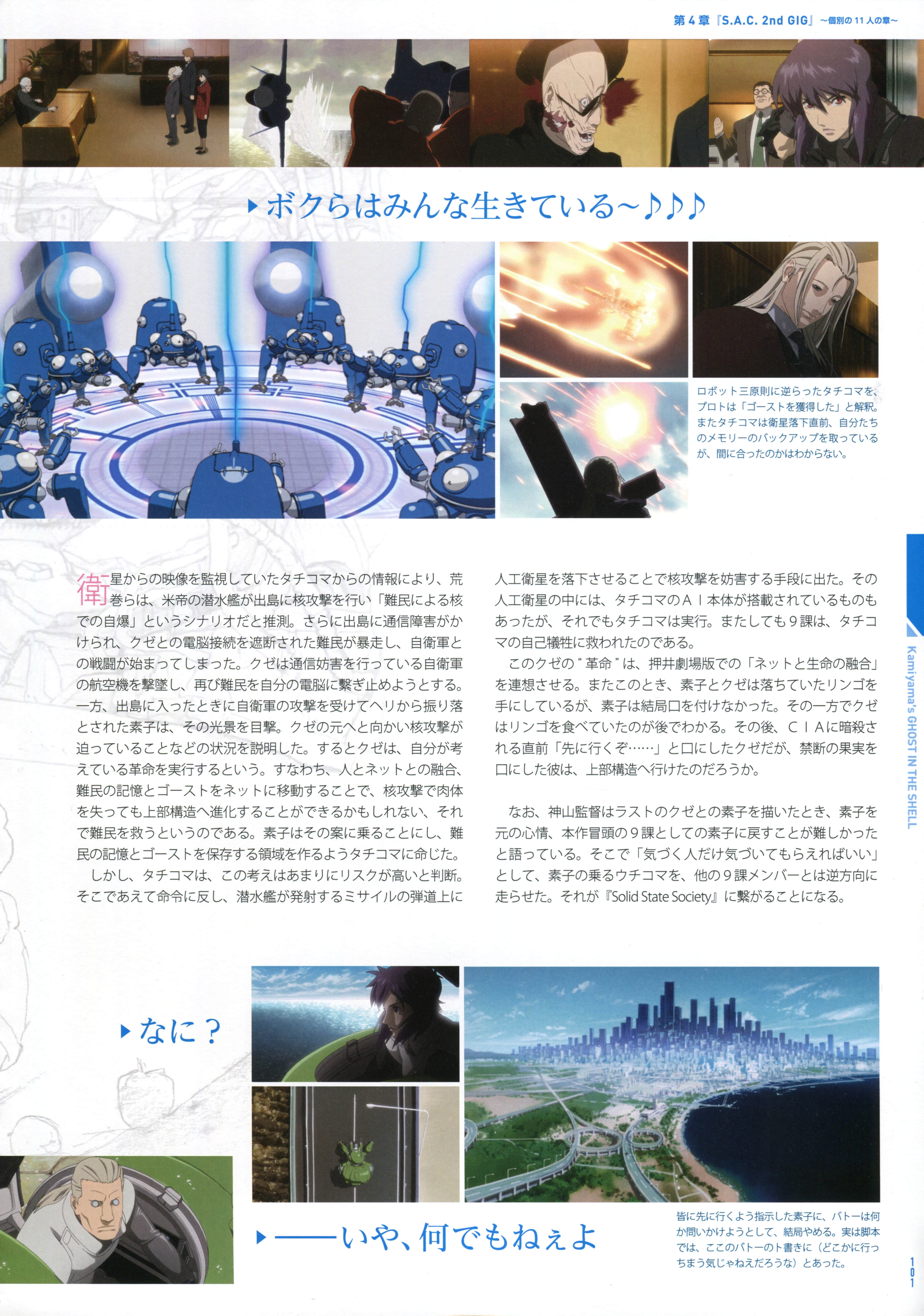 Page 103