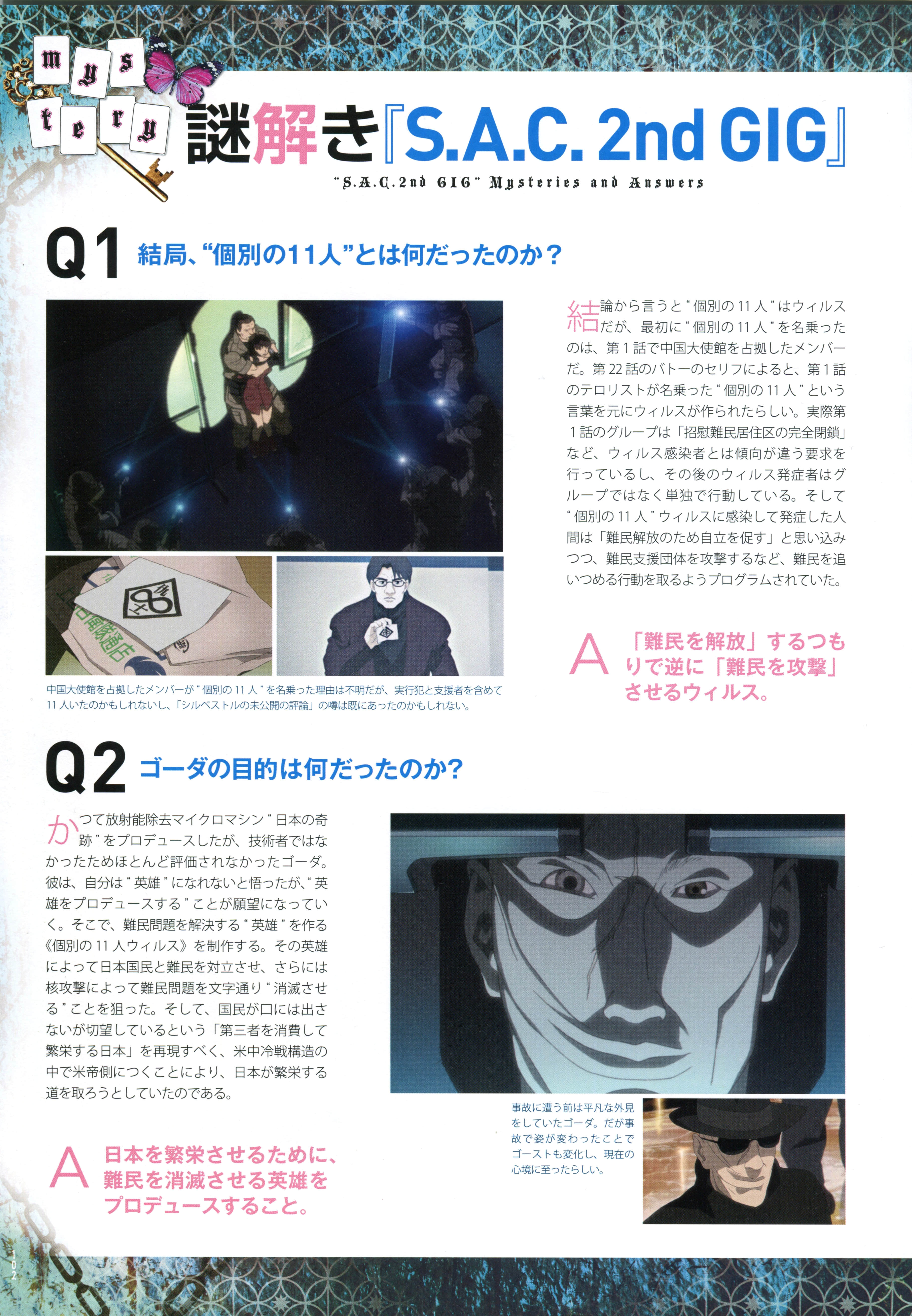 Page 104