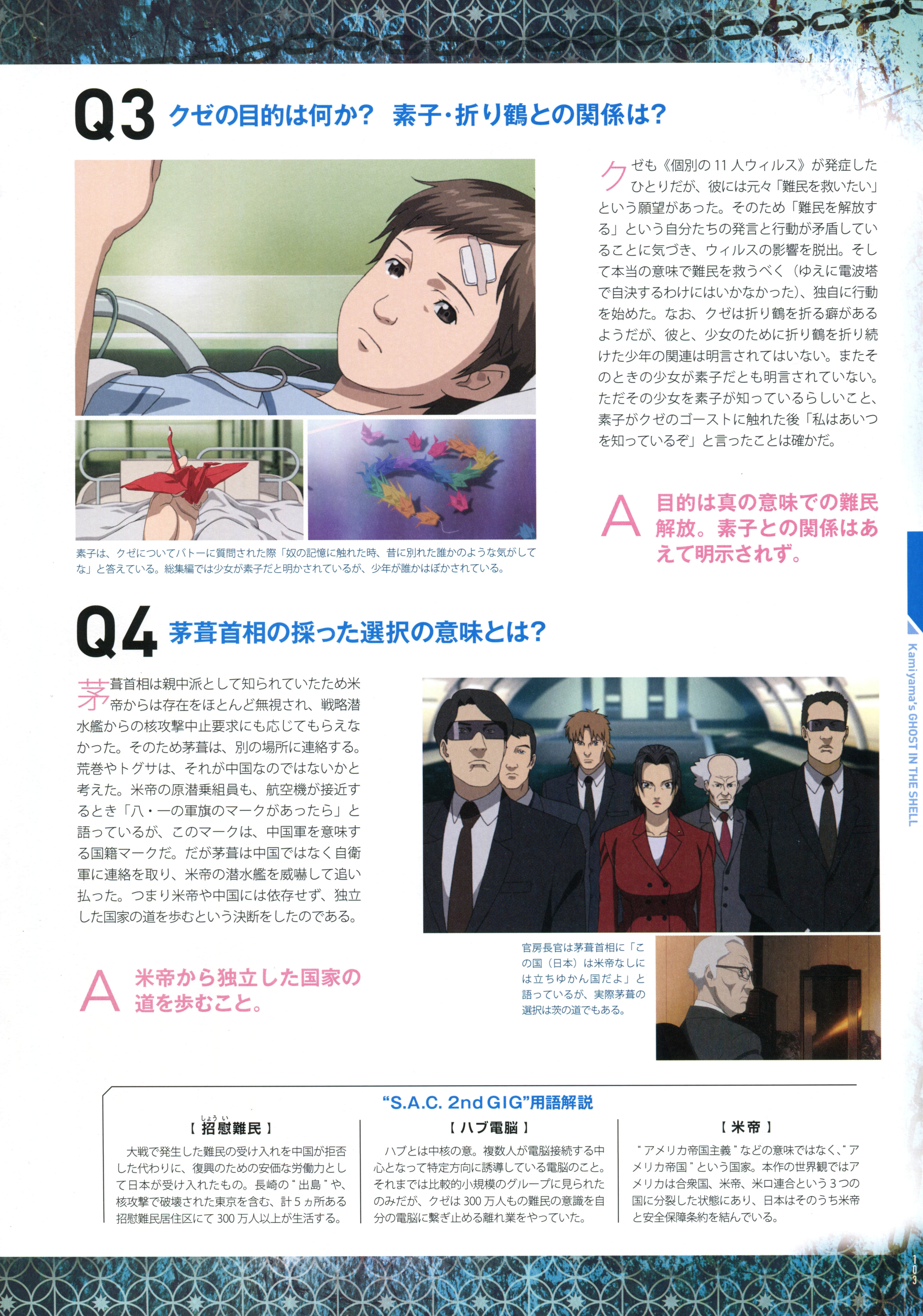 Page 105