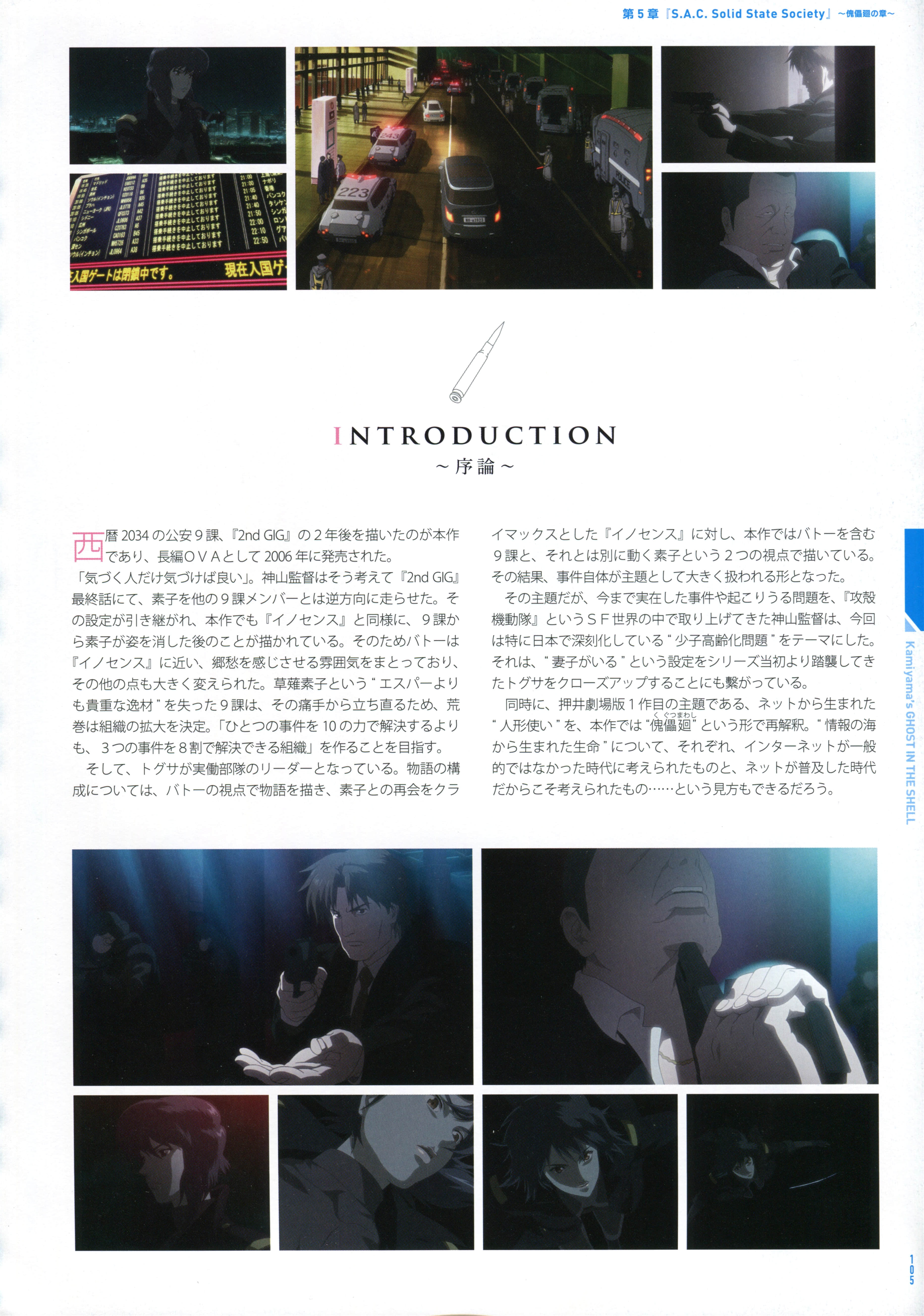 Page 107