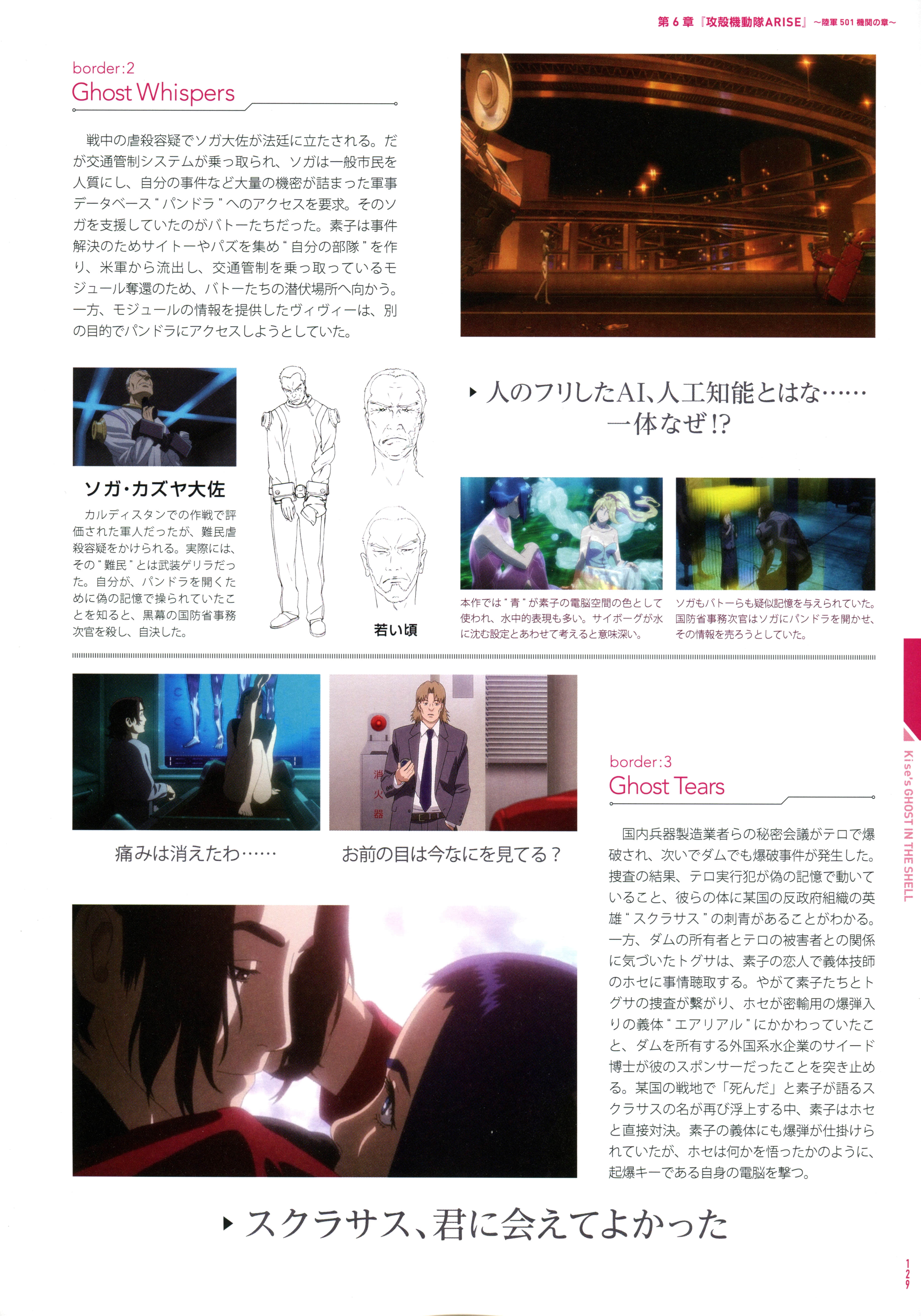 Page 131