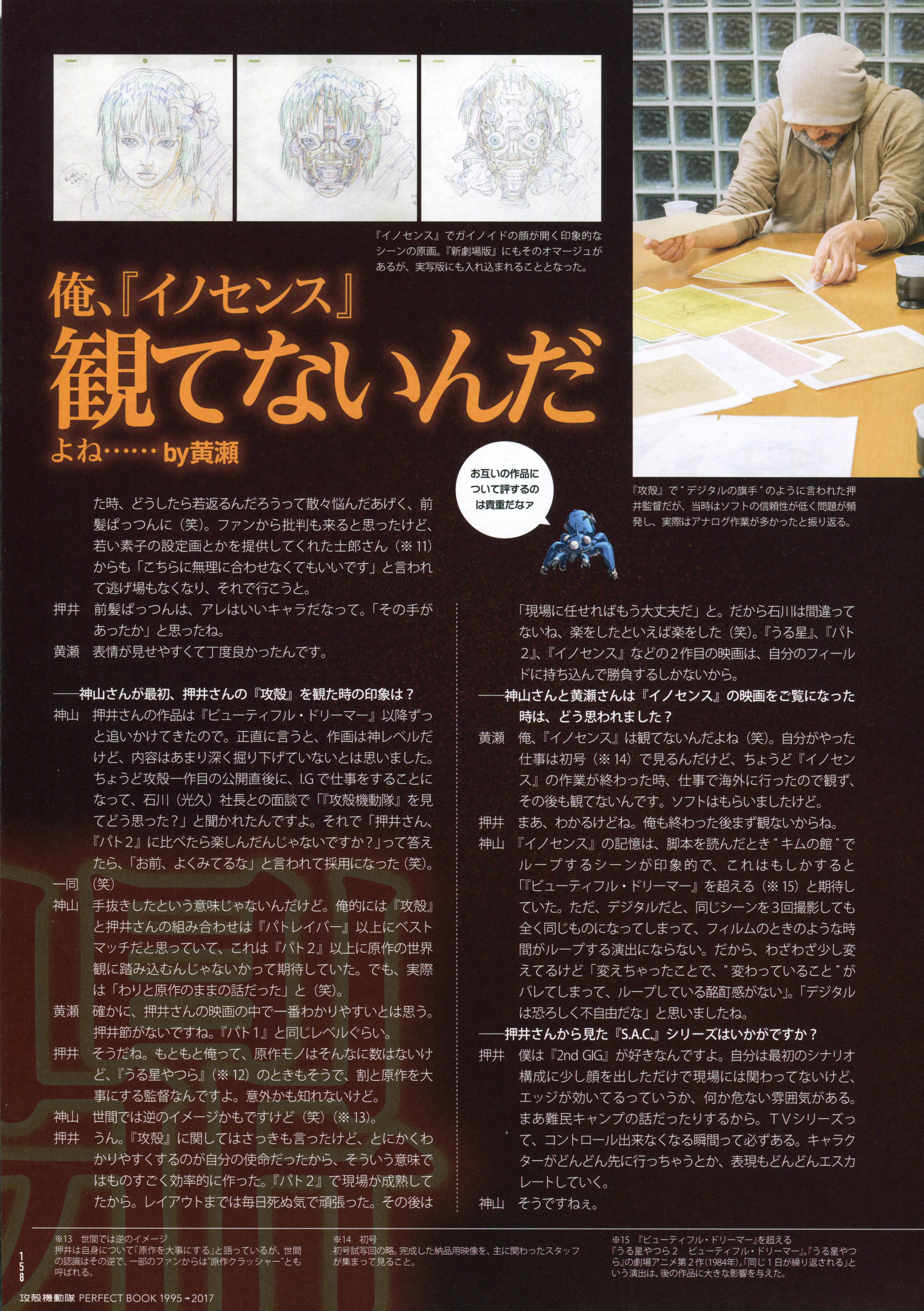 Page 158