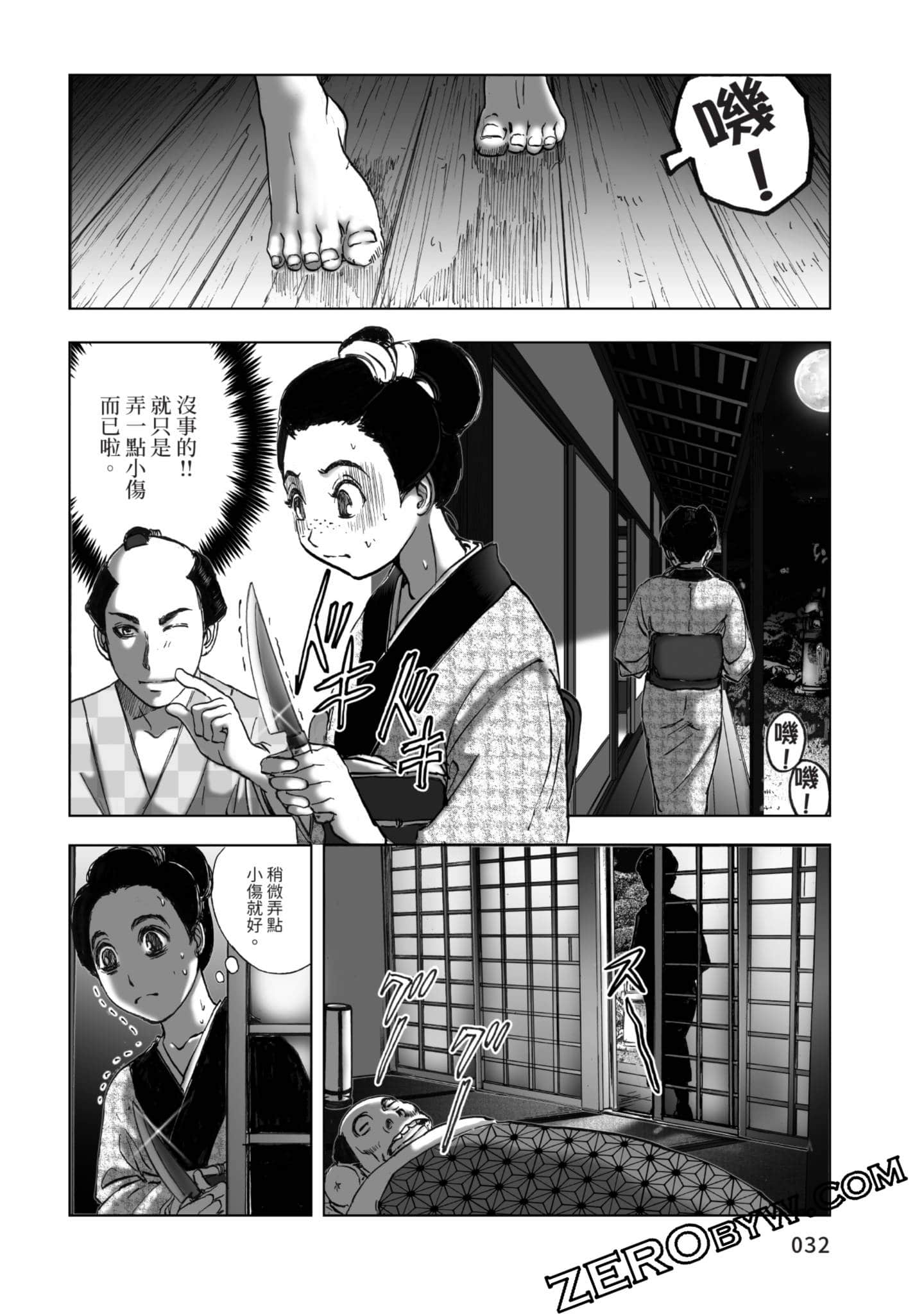 Page 33