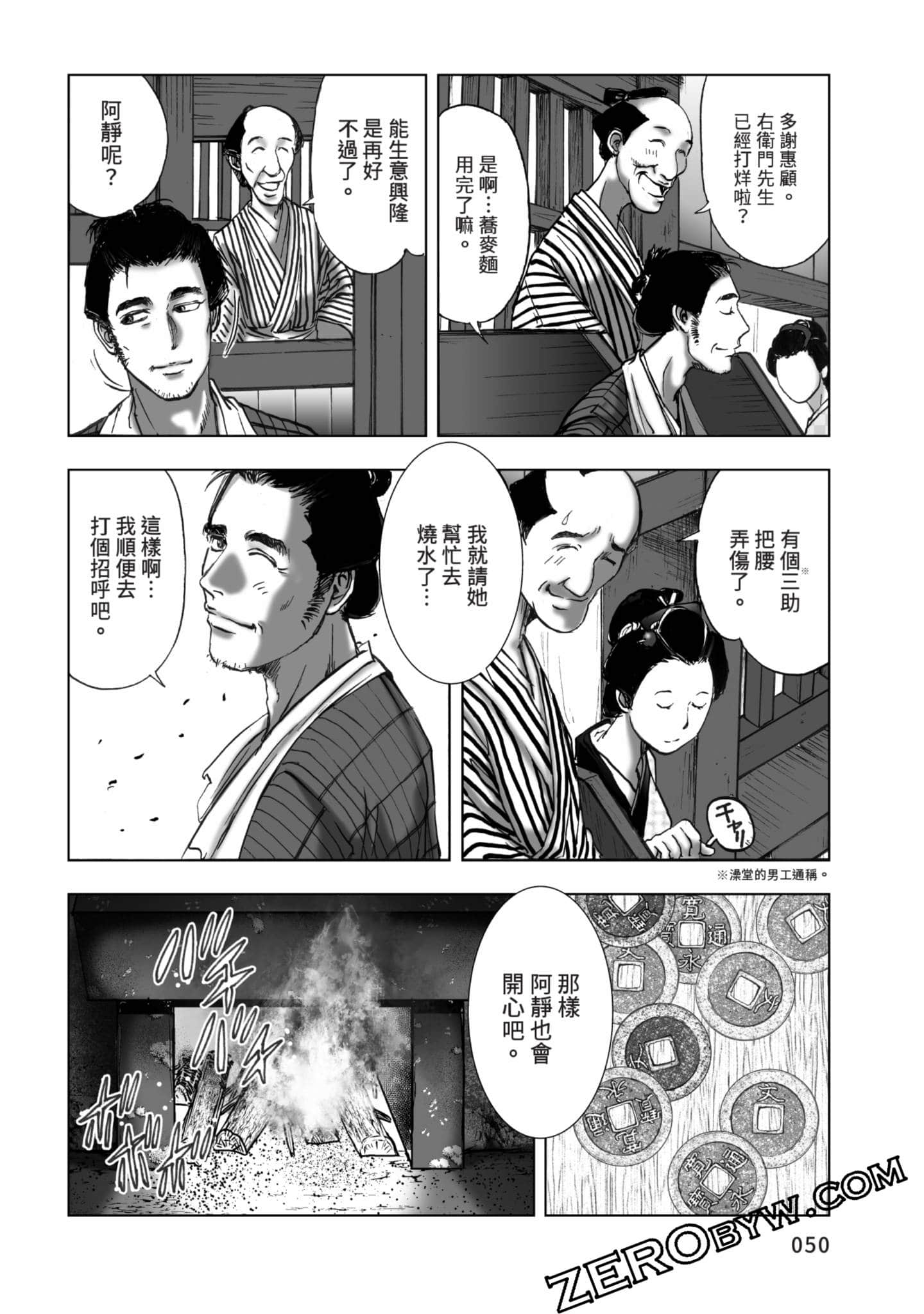 Page 51