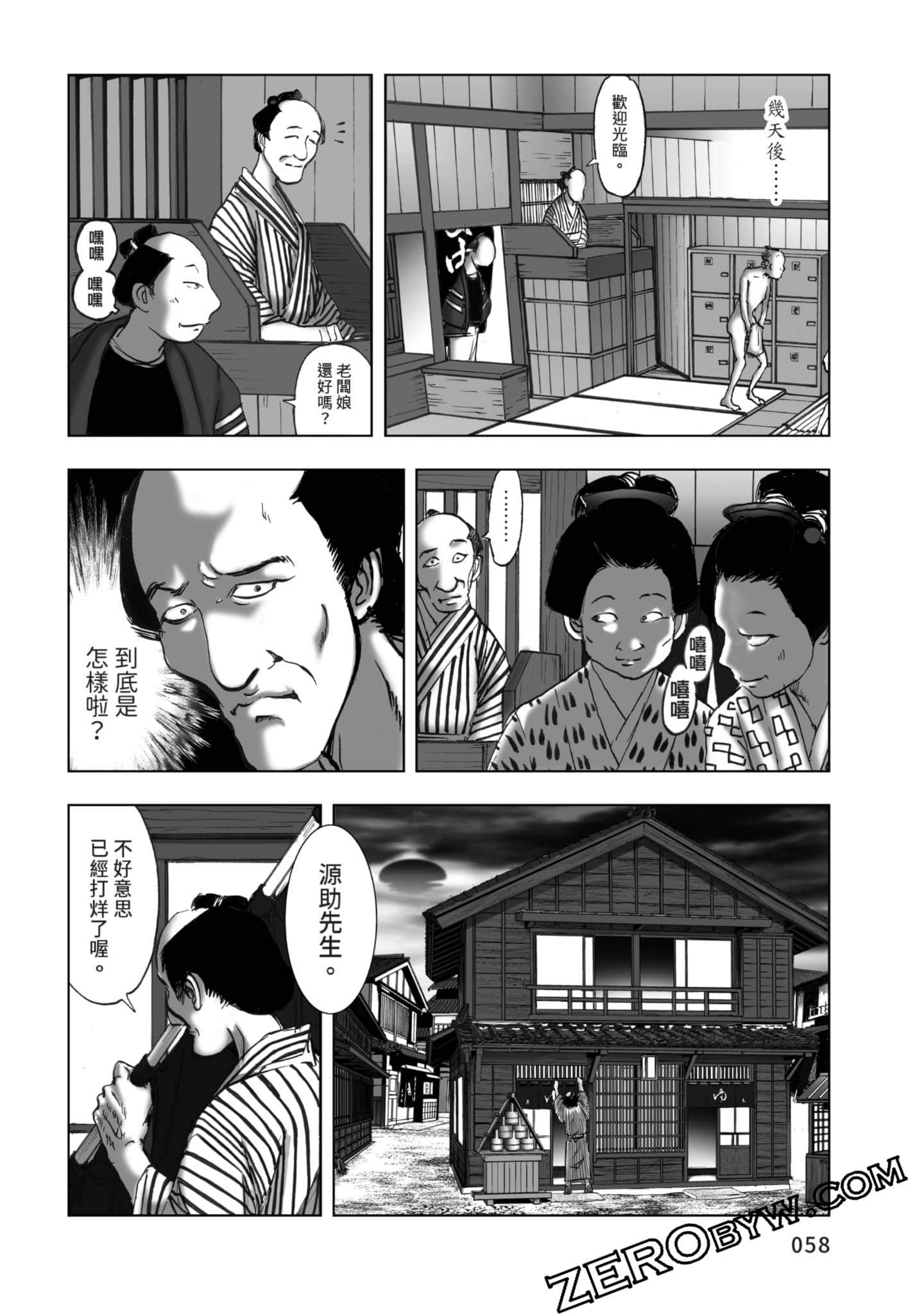 Page 59