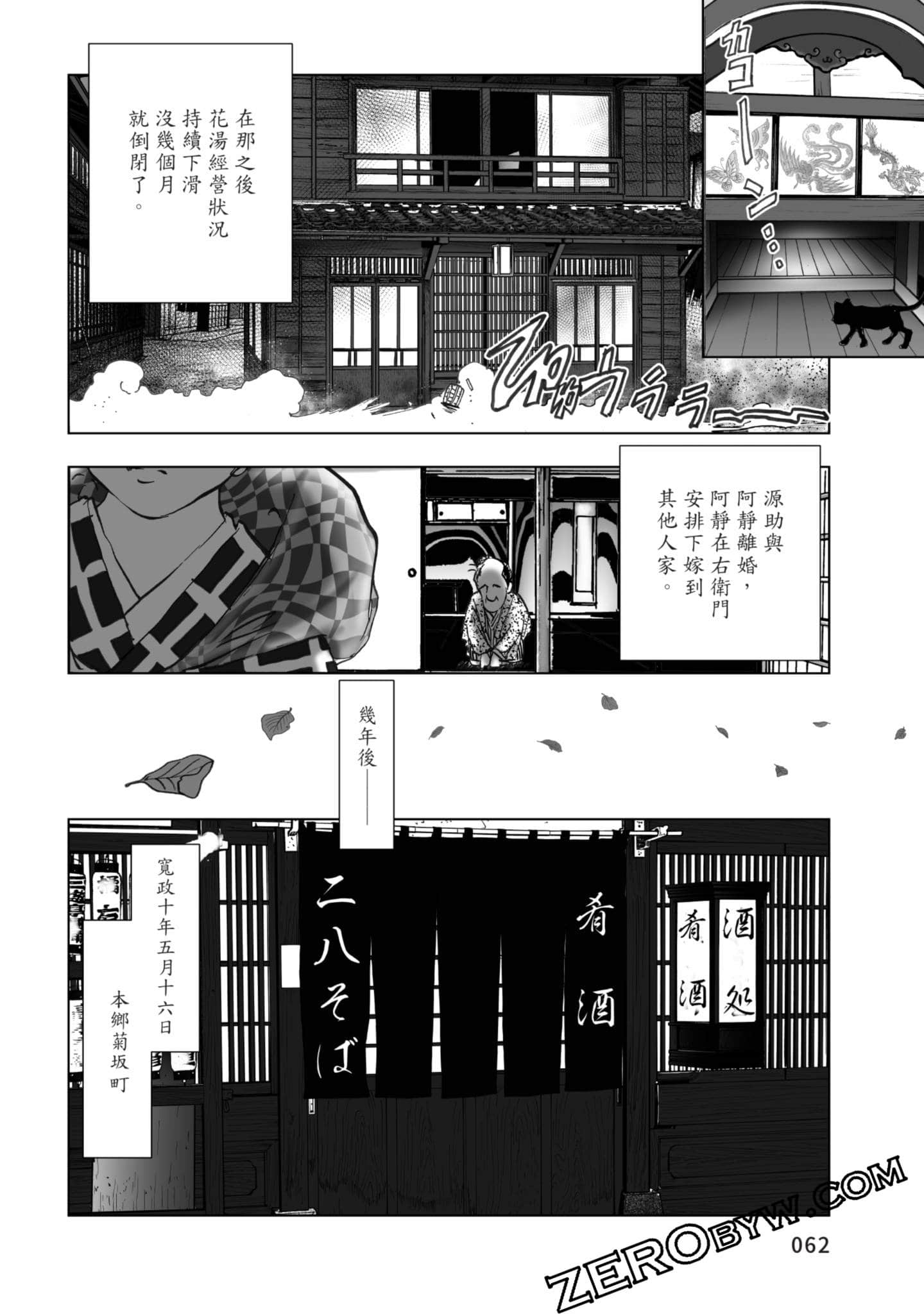 Page 63