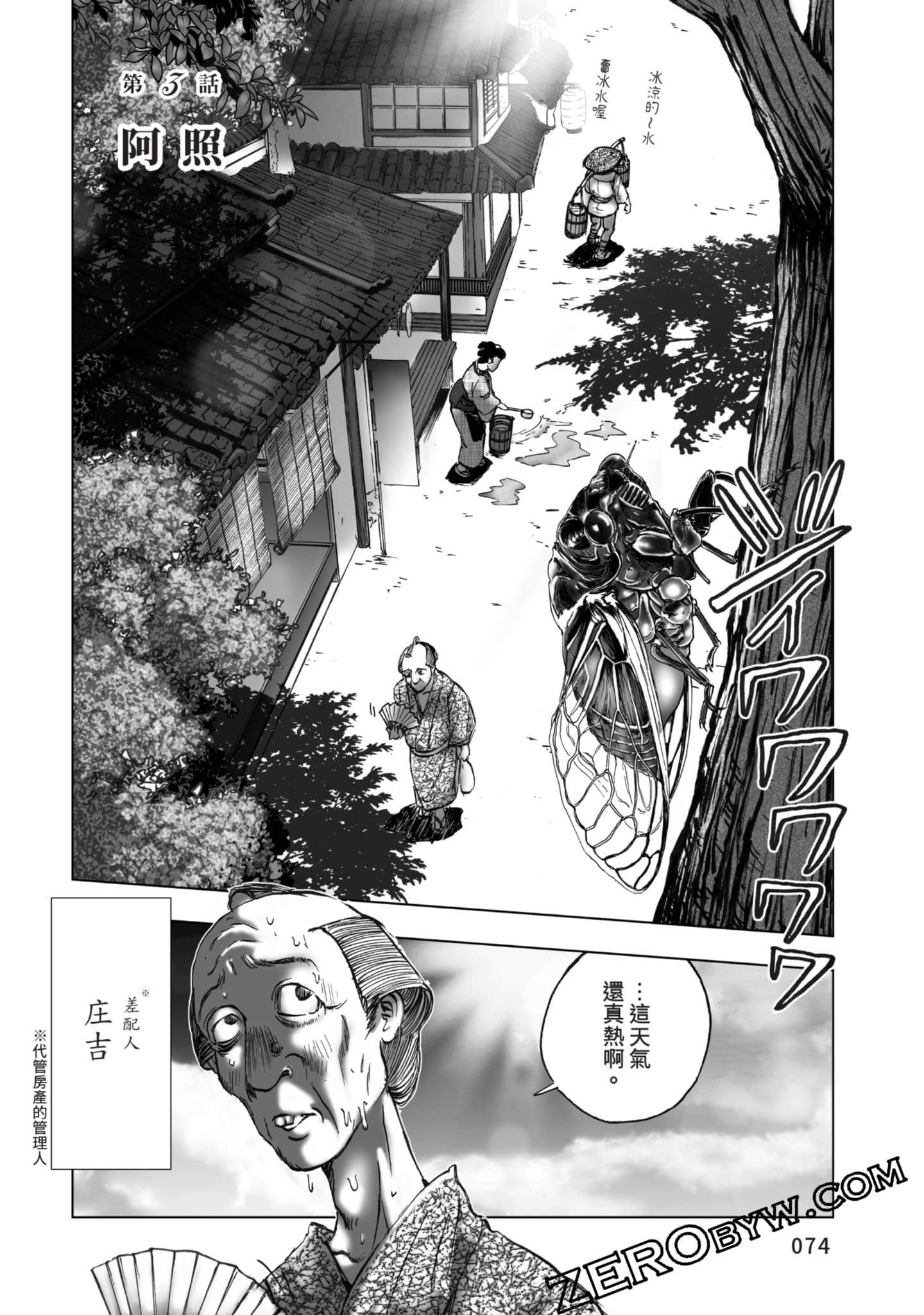 Page 75