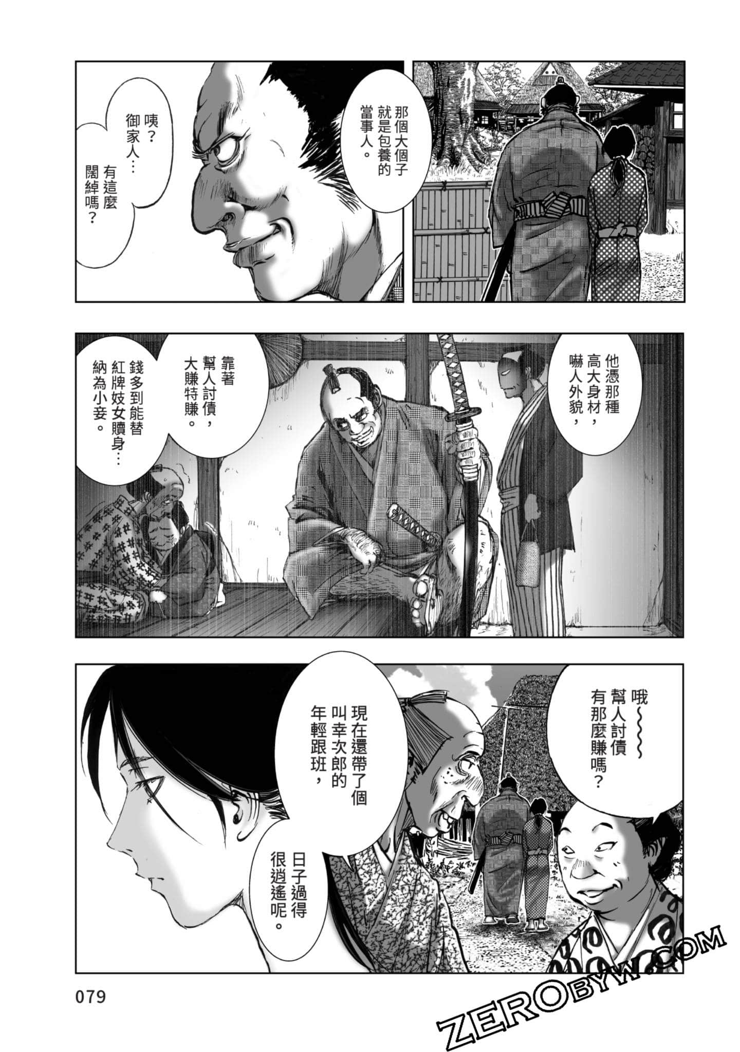 Page 80