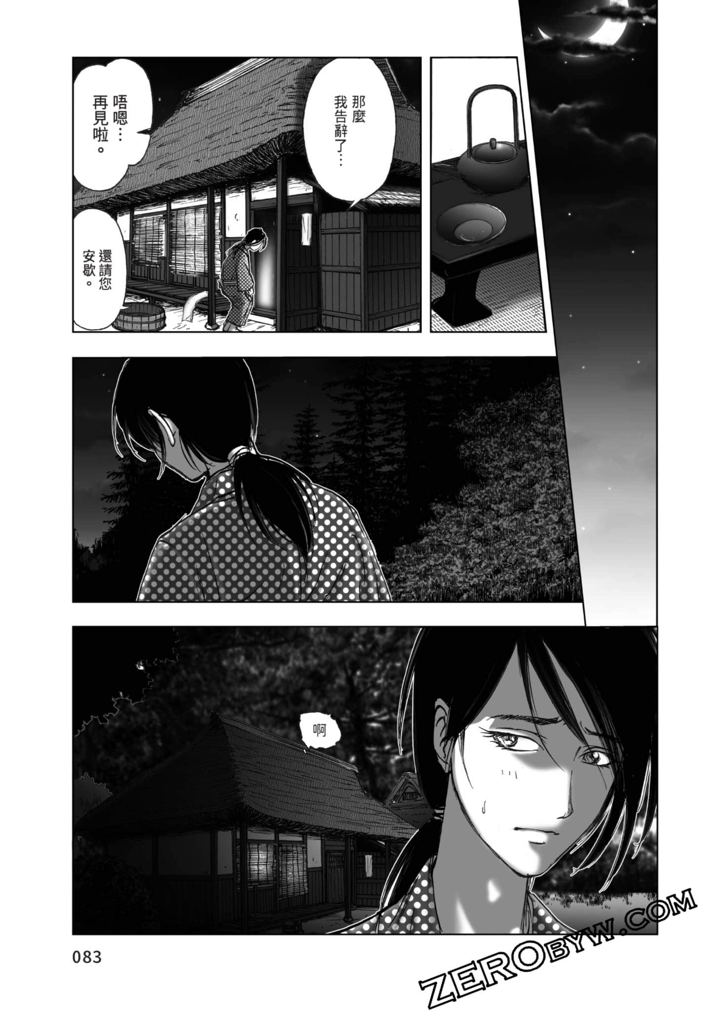 Page 84