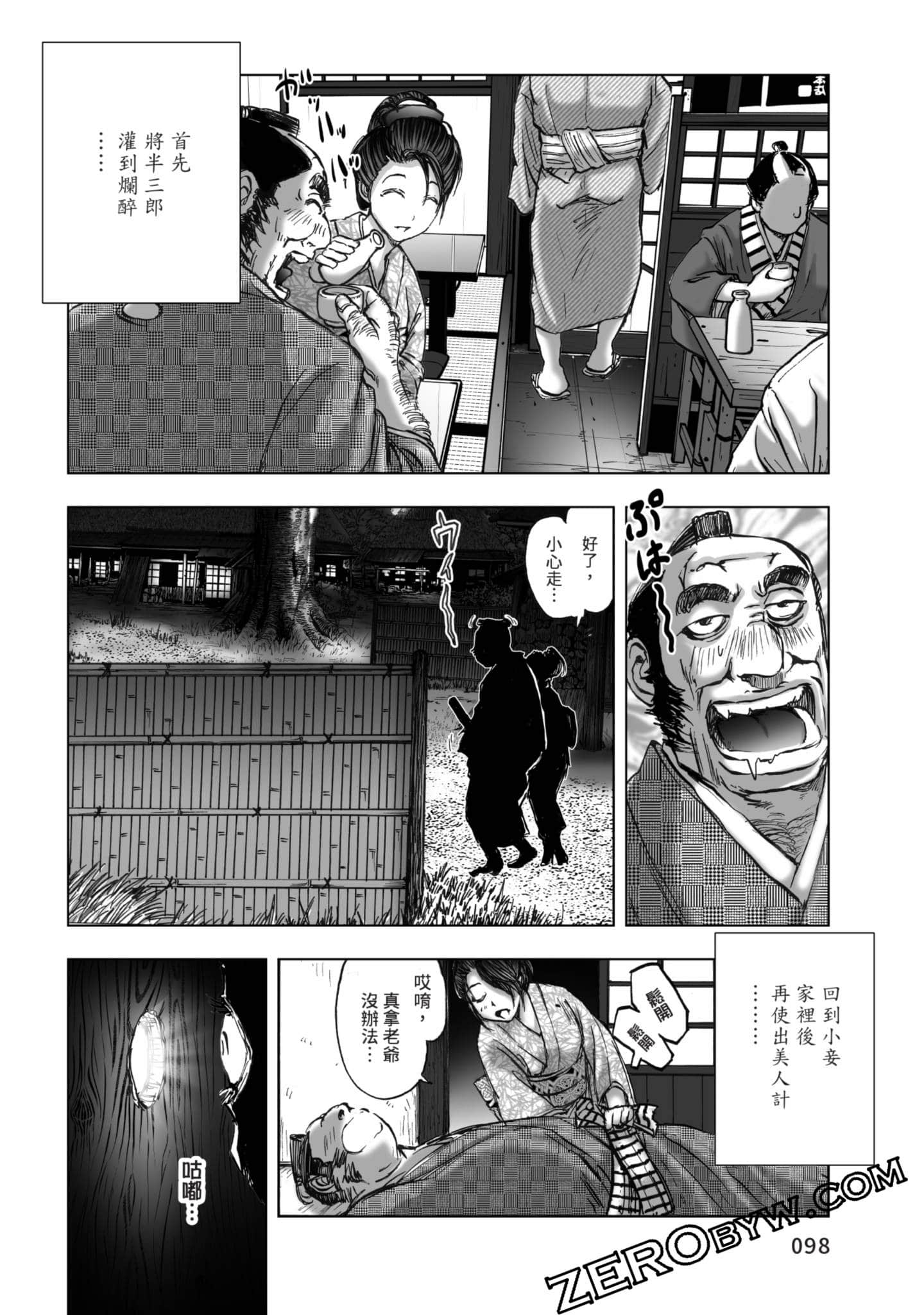 Page 99