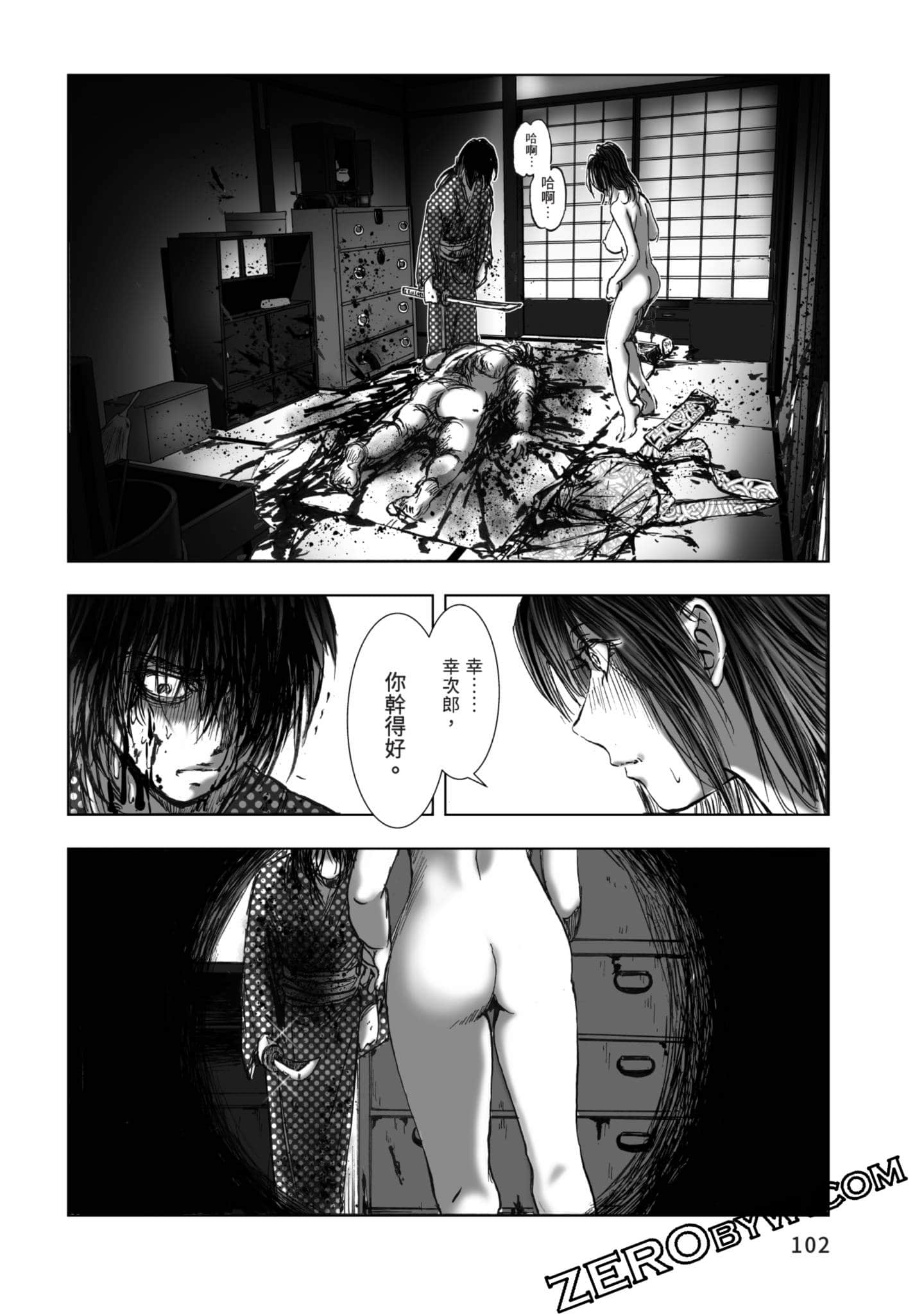 Page 103
