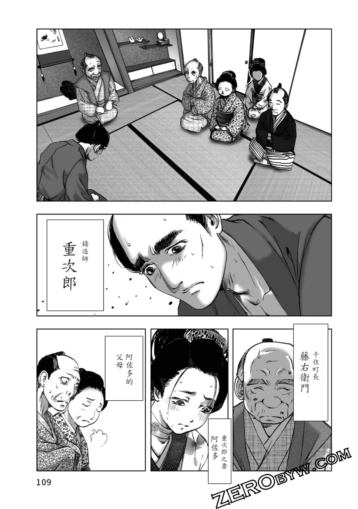 Page 110