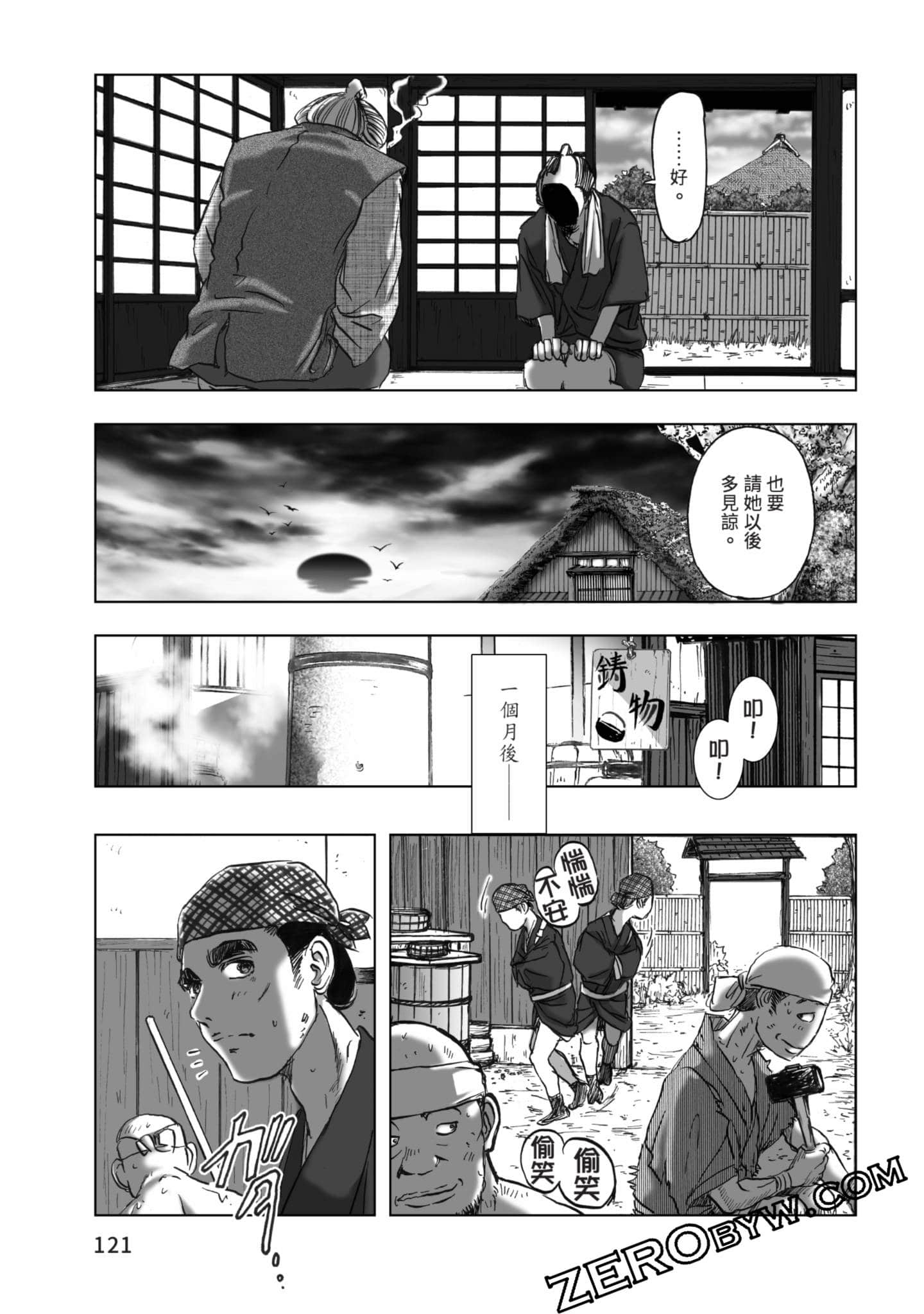 Page 122