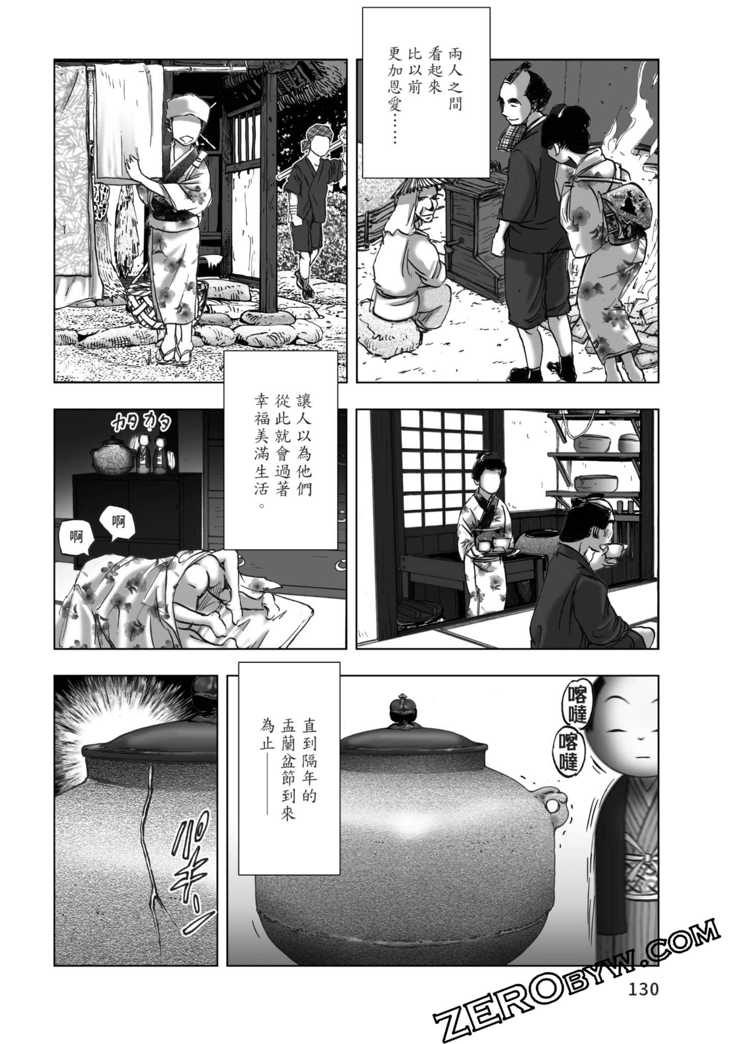 Page 131