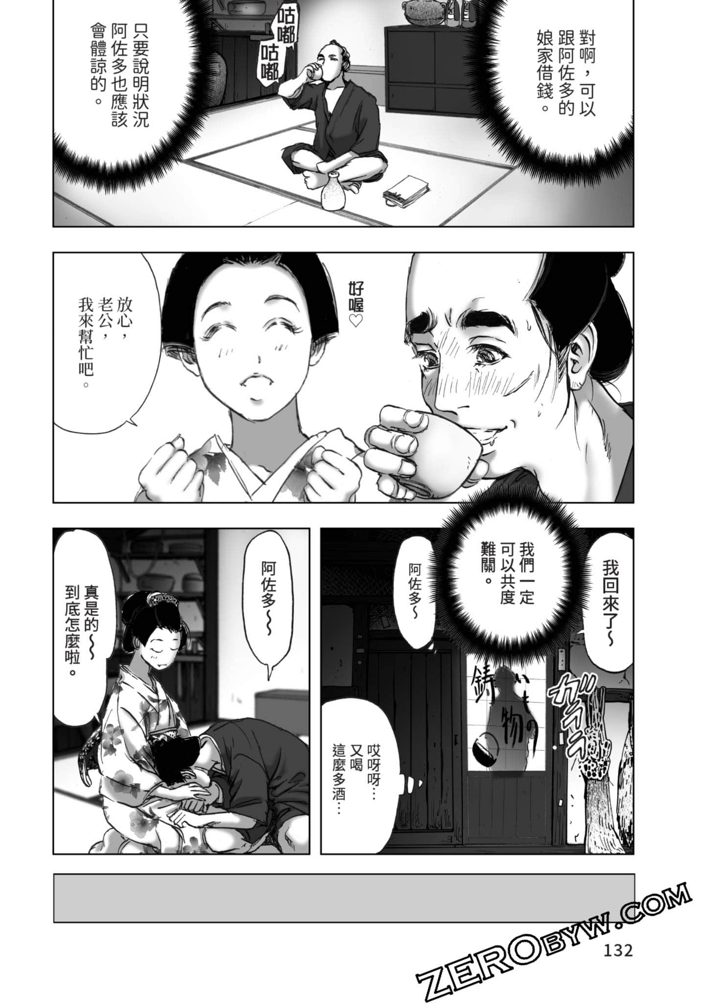Page 133