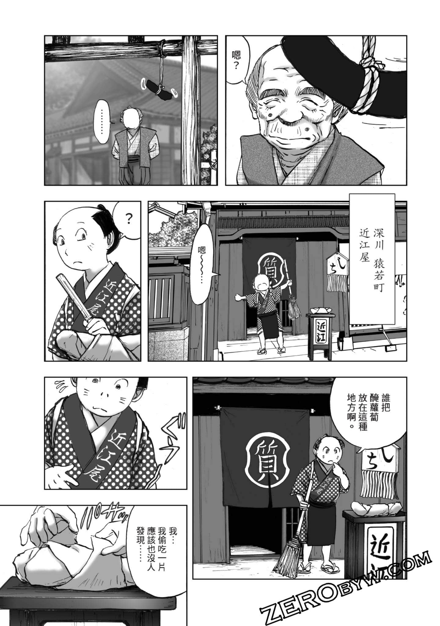 Page 140
