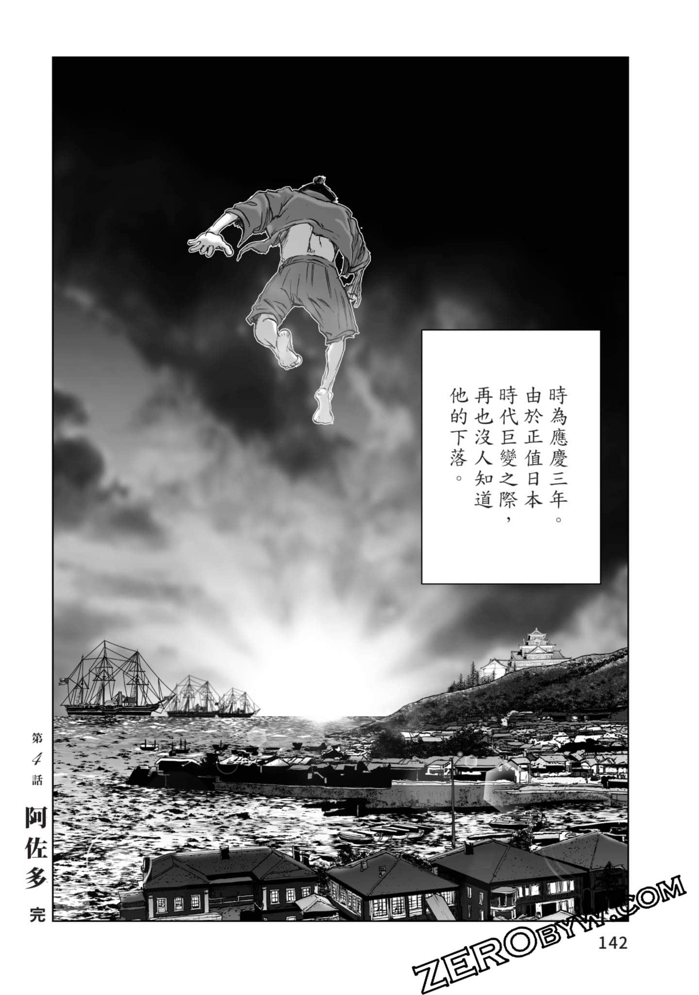 Page 143