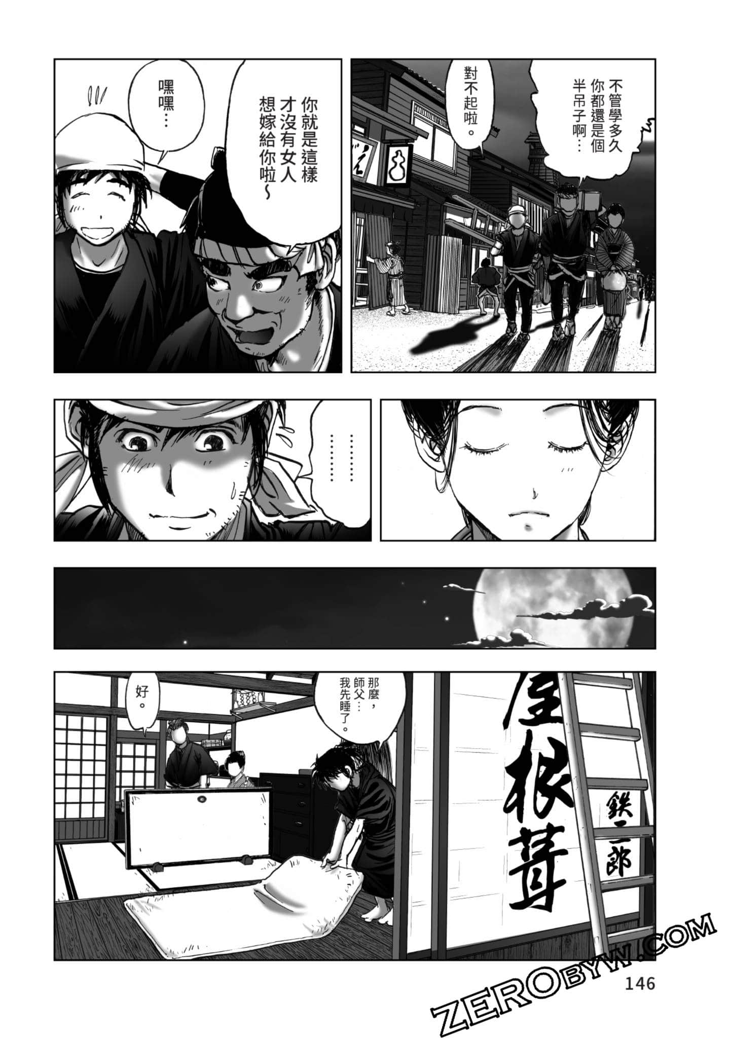 Page 147