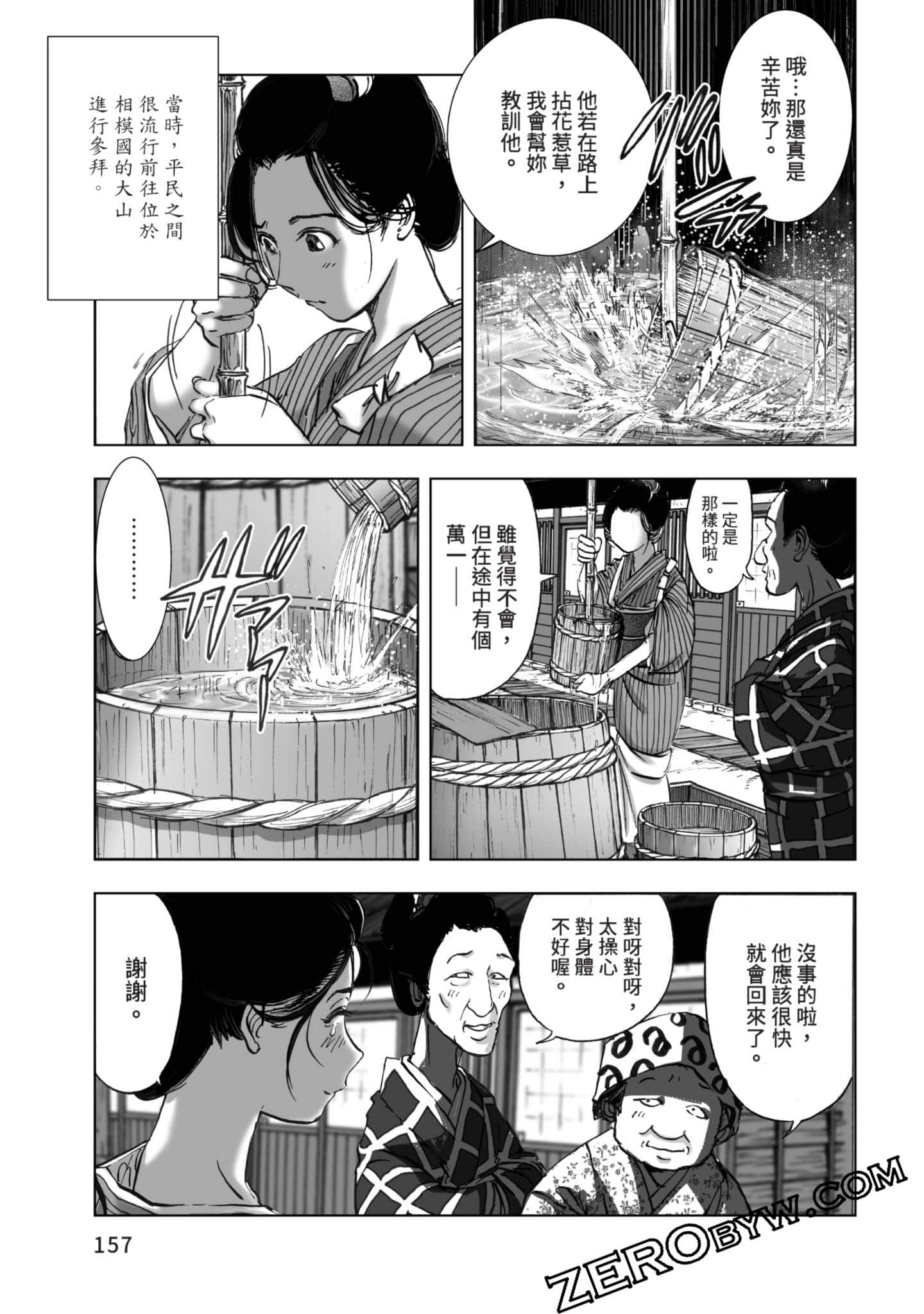 Page 158