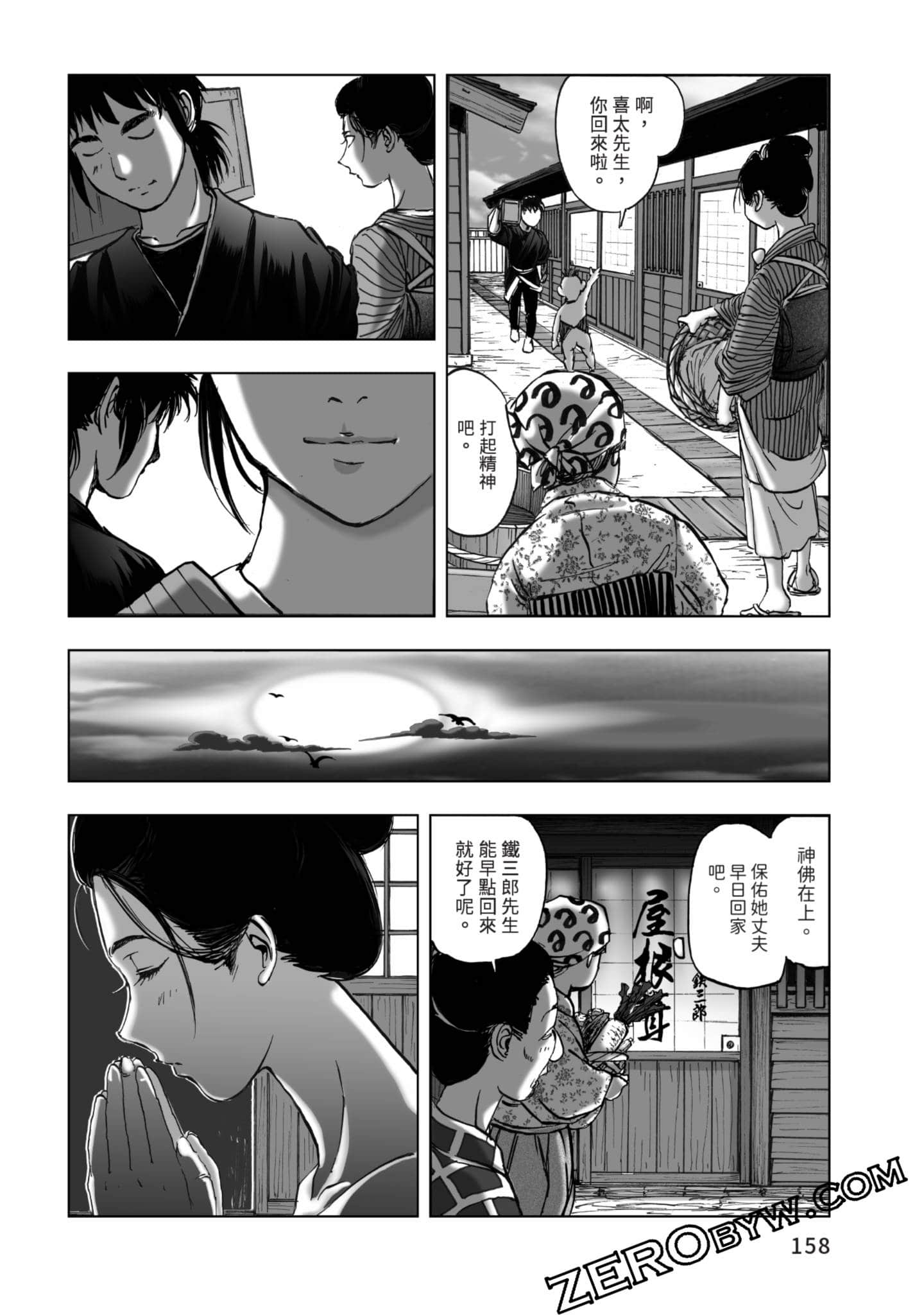 Page 159