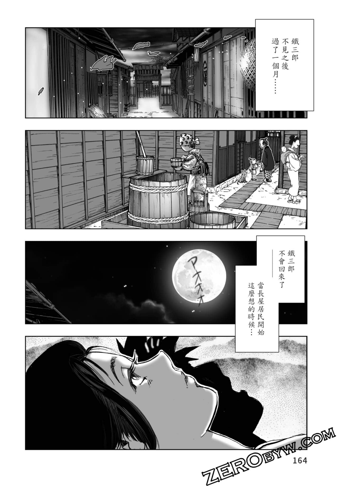 Page 165