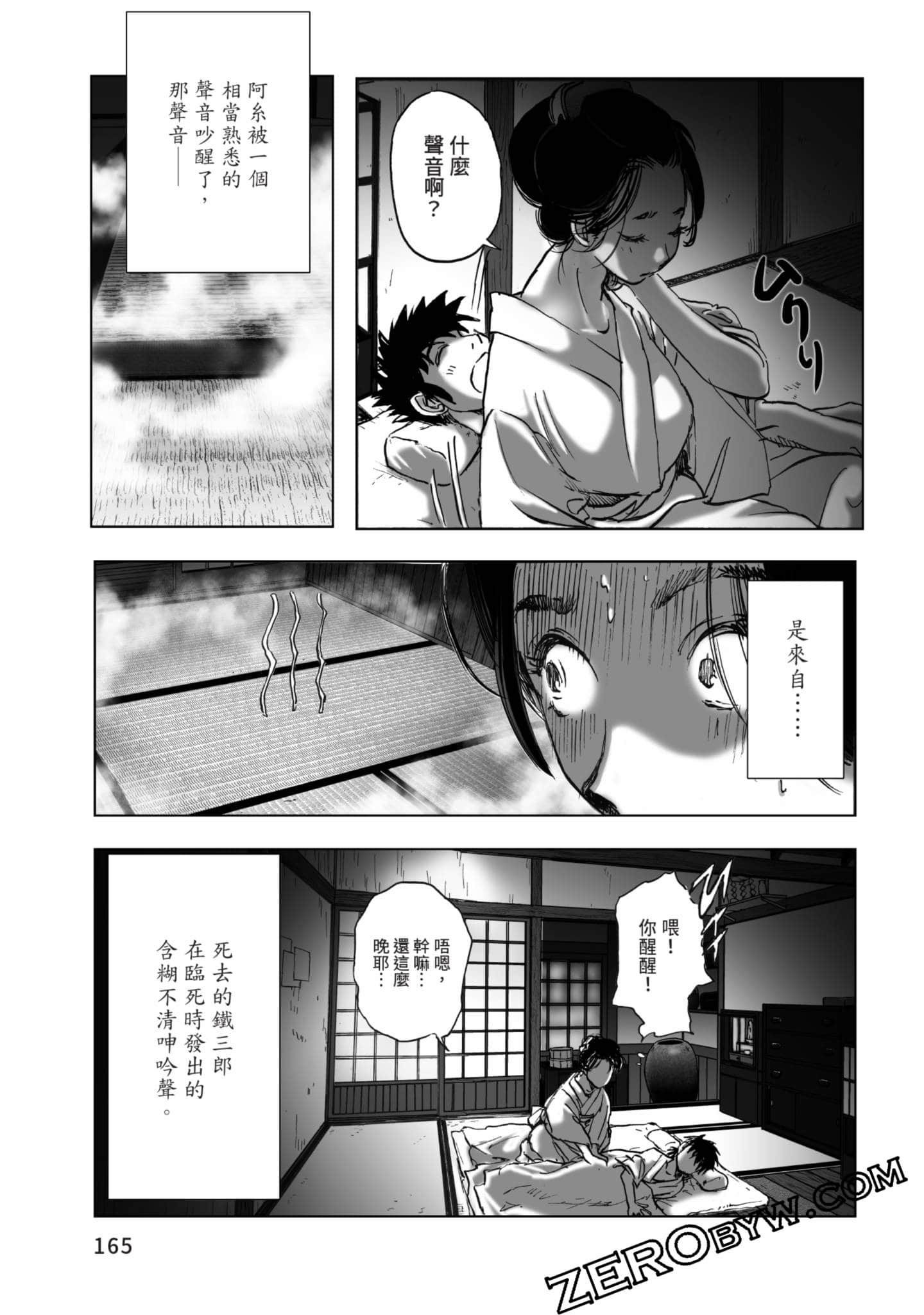 Page 166