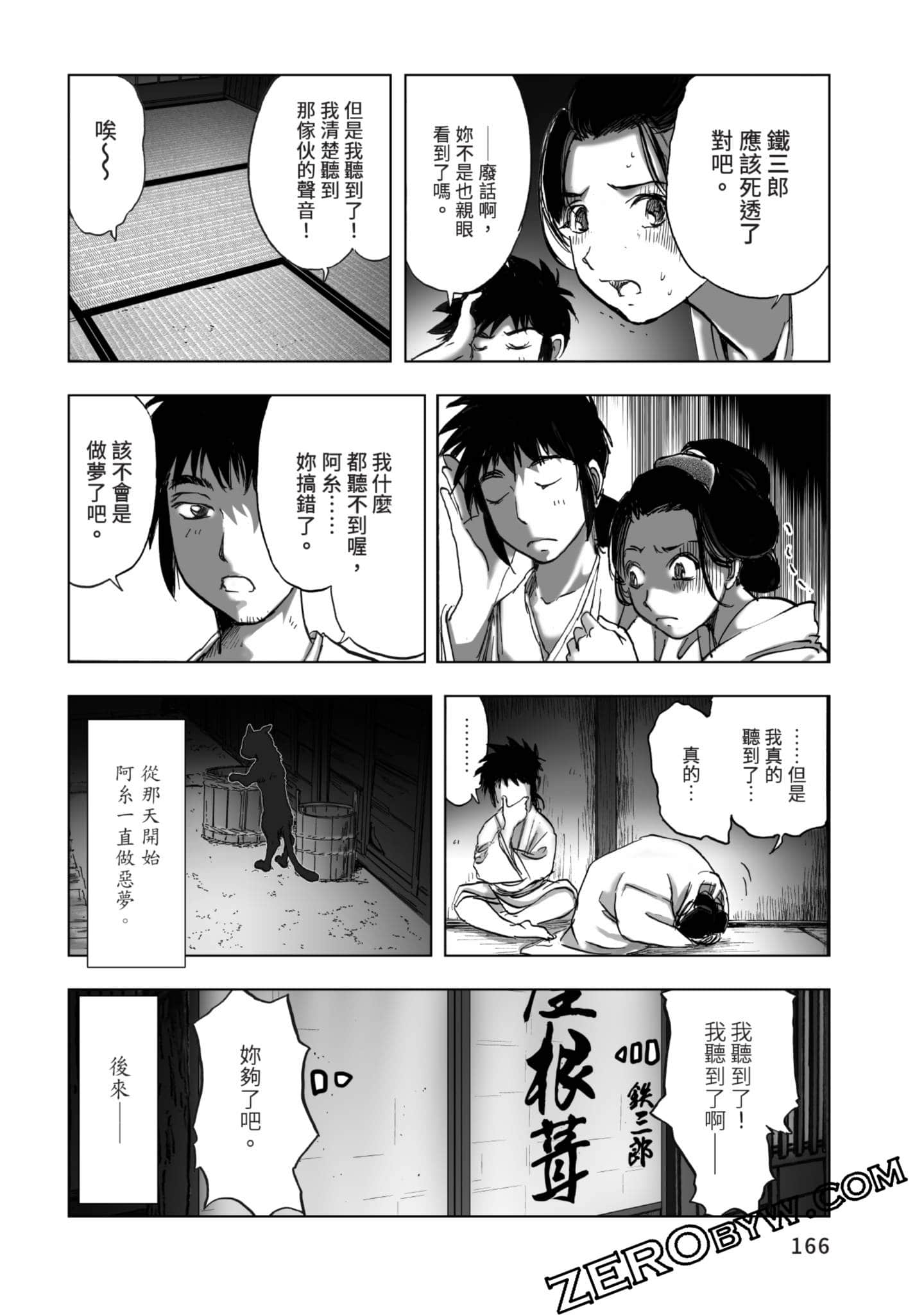 Page 167