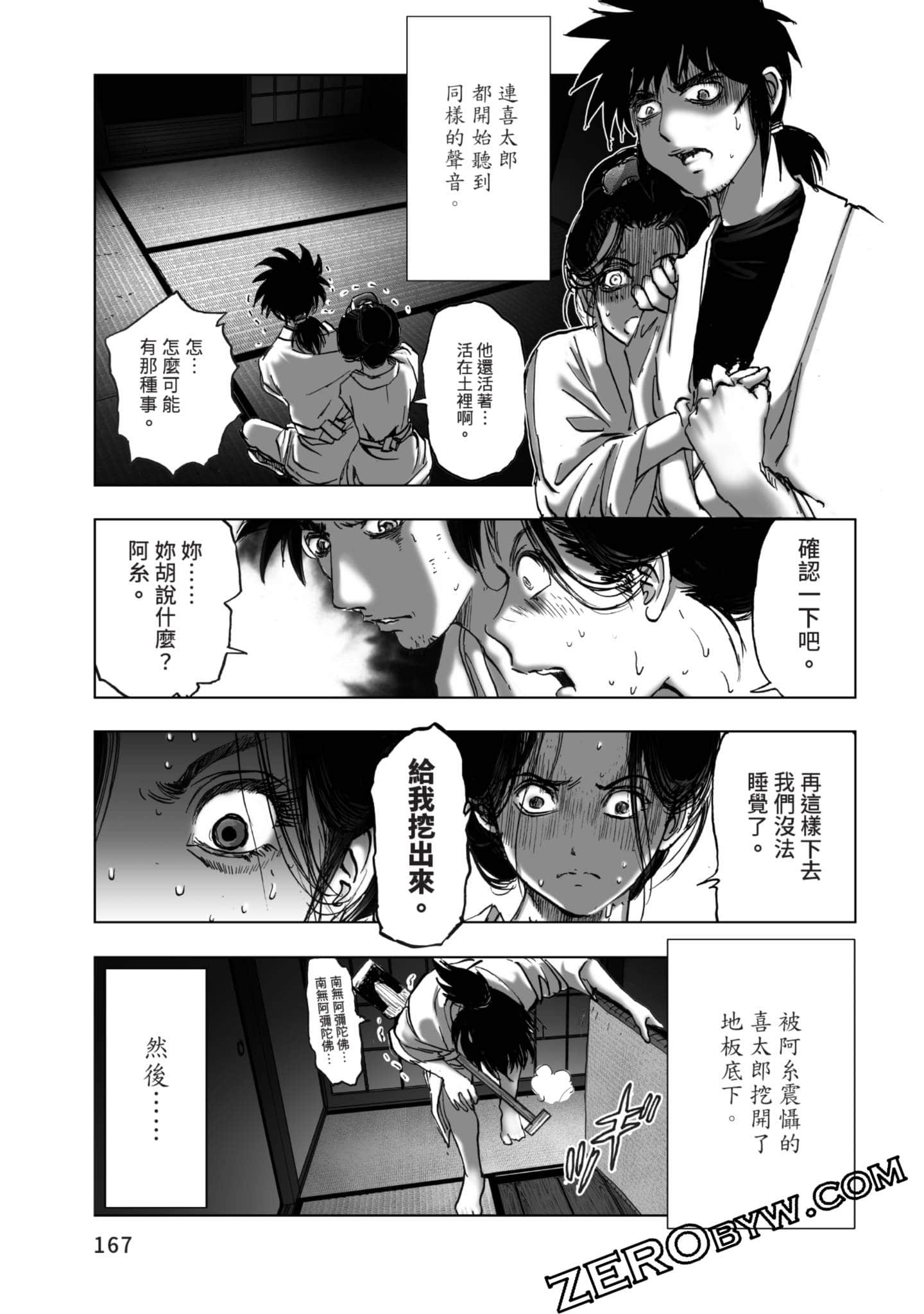 Page 168