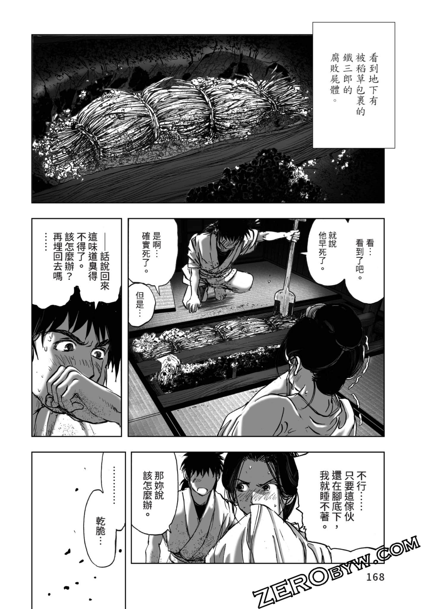 Page 169