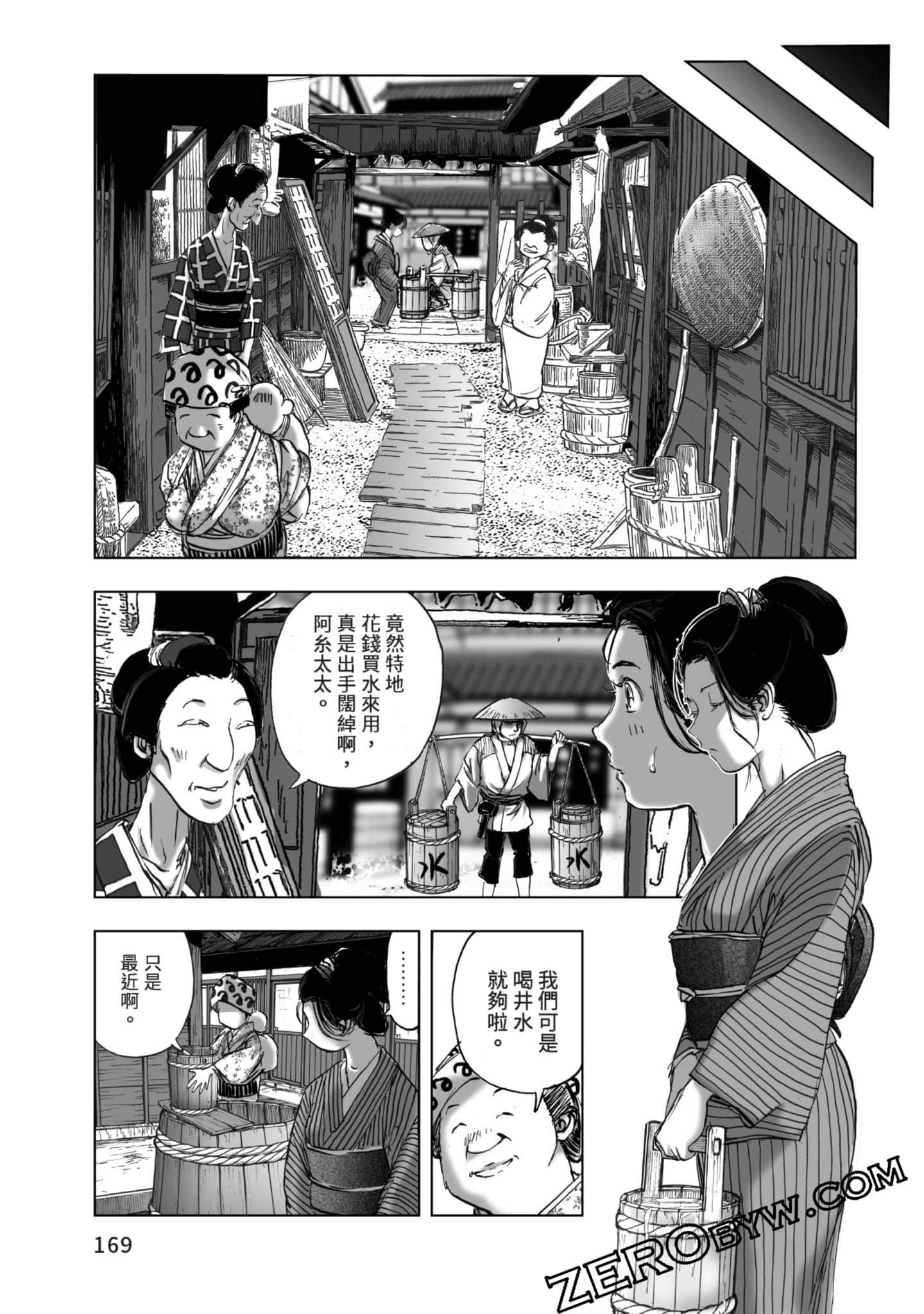 Page 170
