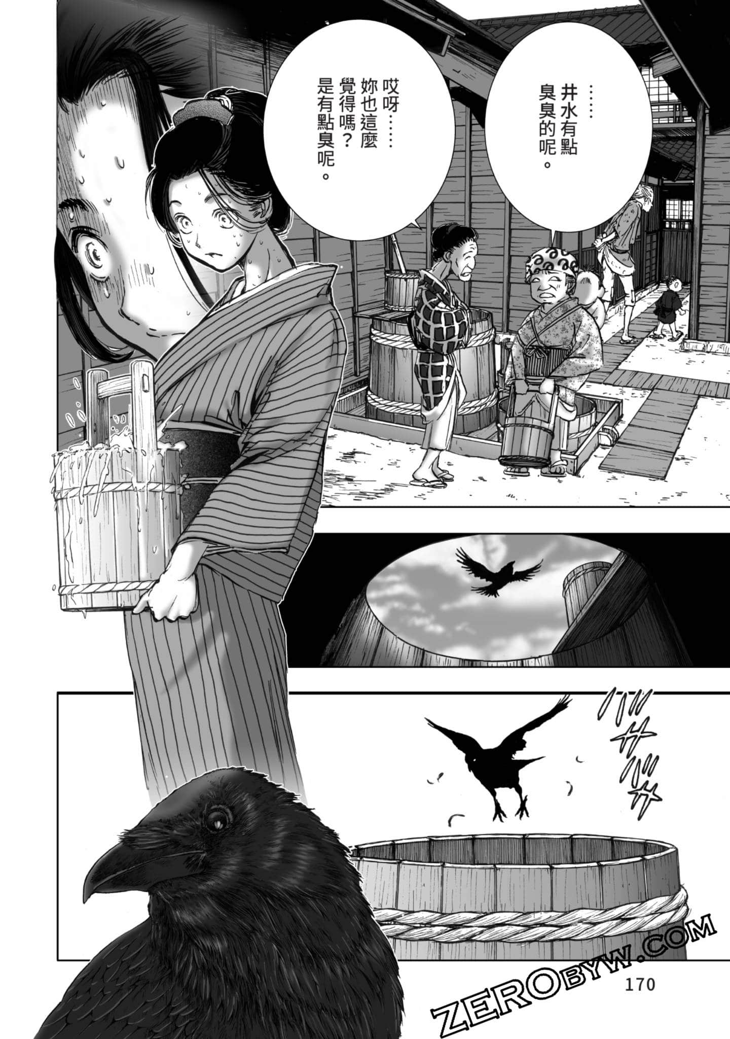 Page 171