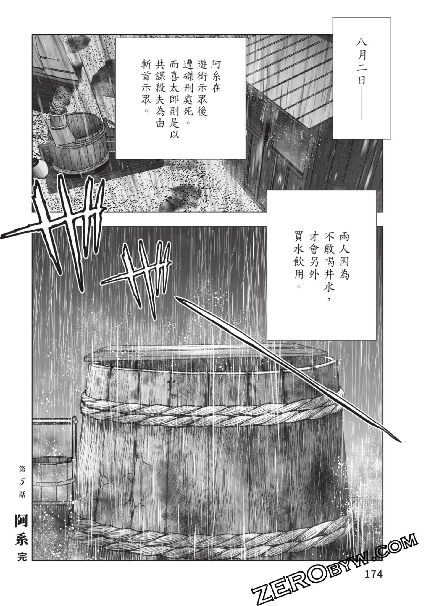 Page 175