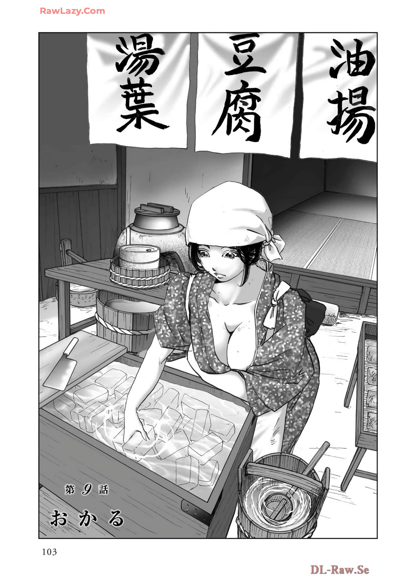 Page 105