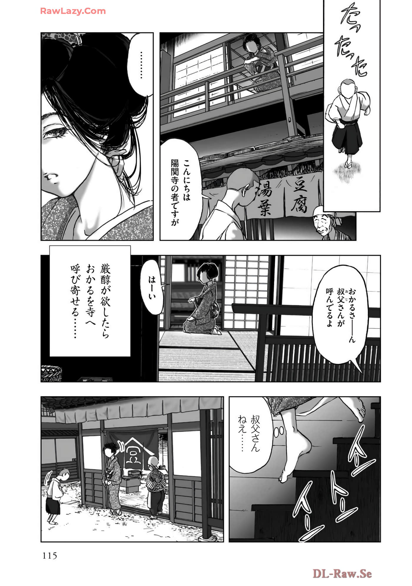 Page 117