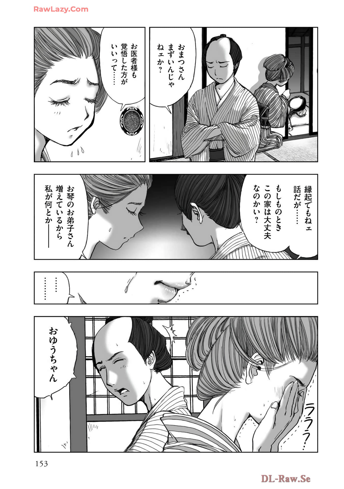 Page 155