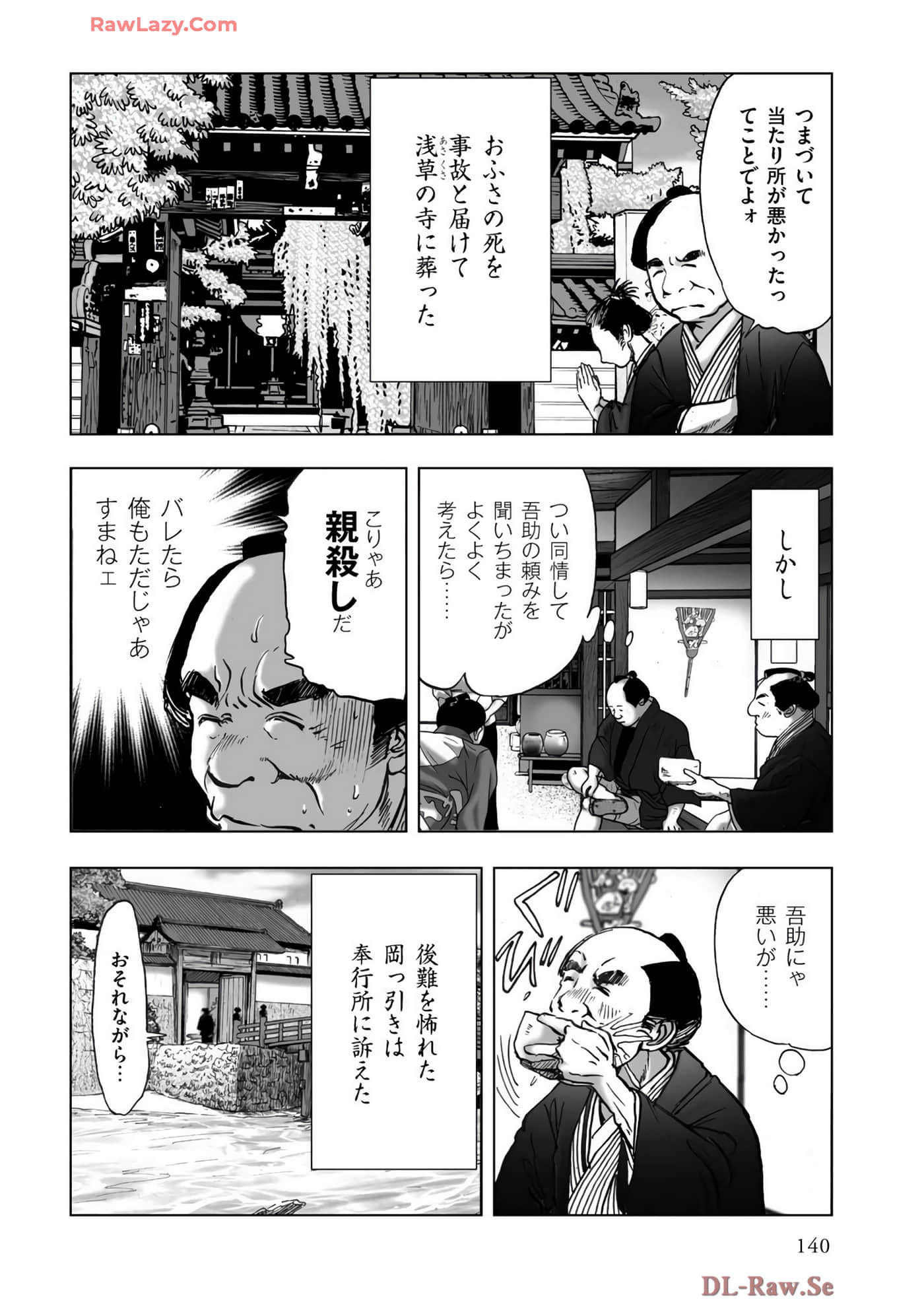 Page 142